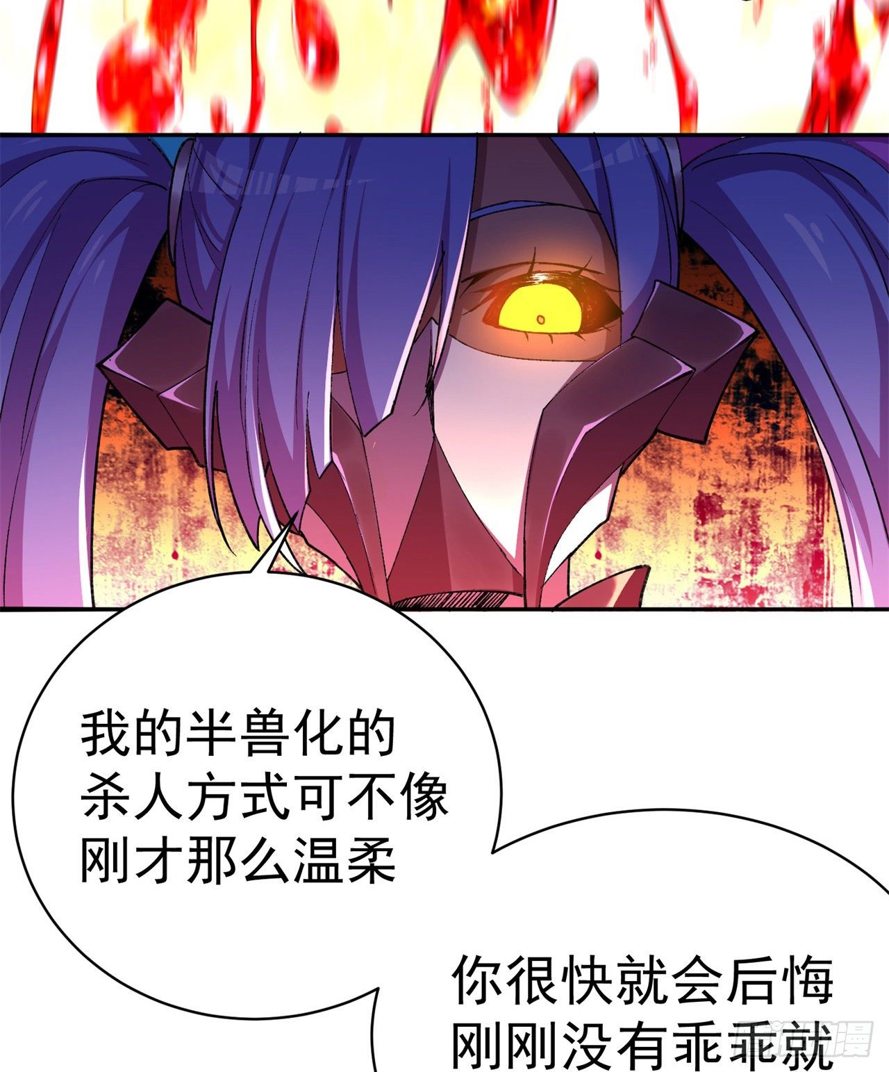 我捡起了一地属性韩漫全集-203回-你们，才是真正的灾厄无删减无遮挡章节图片 