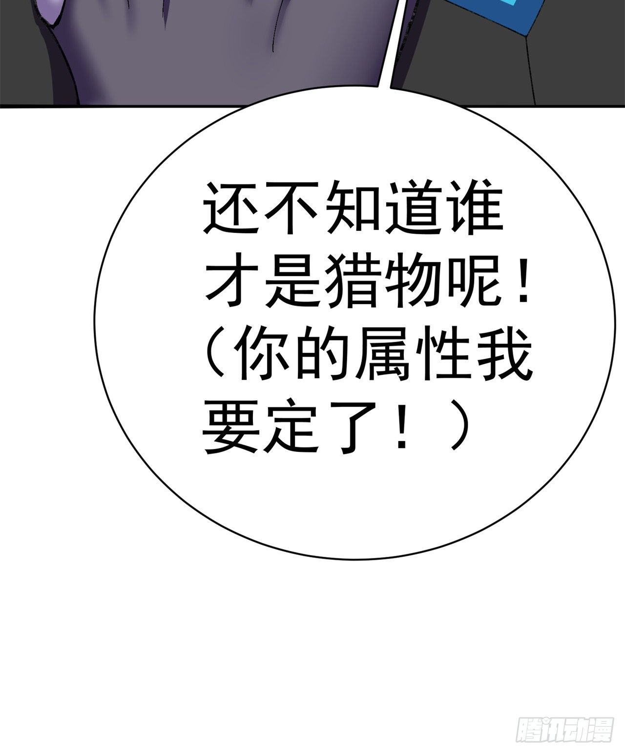 我捡起了一地属性韩漫全集-203回-你们，才是真正的灾厄无删减无遮挡章节图片 