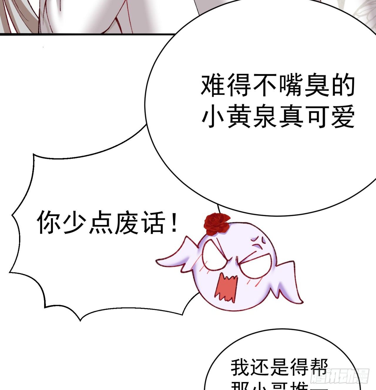 我捡起了一地属性韩漫全集-203回-你们，才是真正的灾厄无删减无遮挡章节图片 