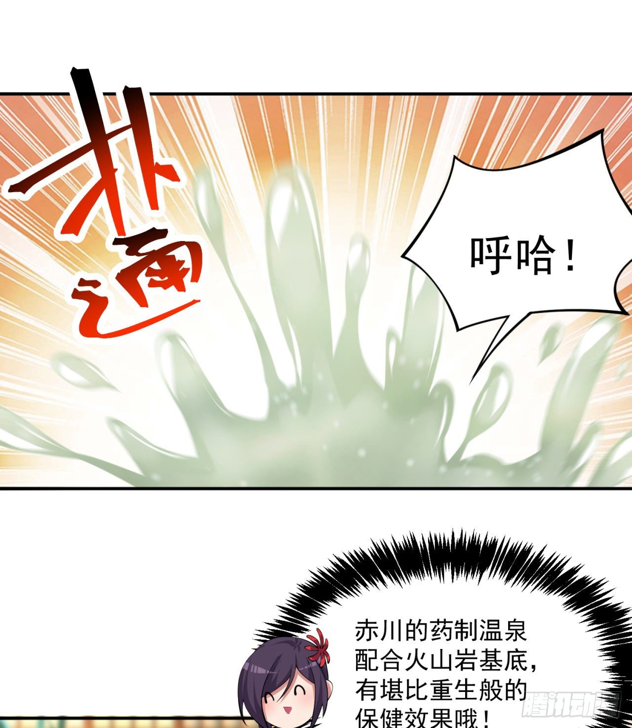 我捡起了一地属性韩漫全集-203回-你们，才是真正的灾厄无删减无遮挡章节图片 