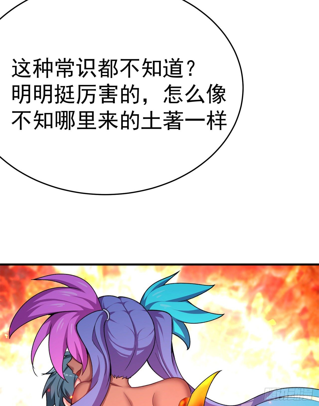 我捡起了一地属性韩漫全集-203回-你们，才是真正的灾厄无删减无遮挡章节图片 