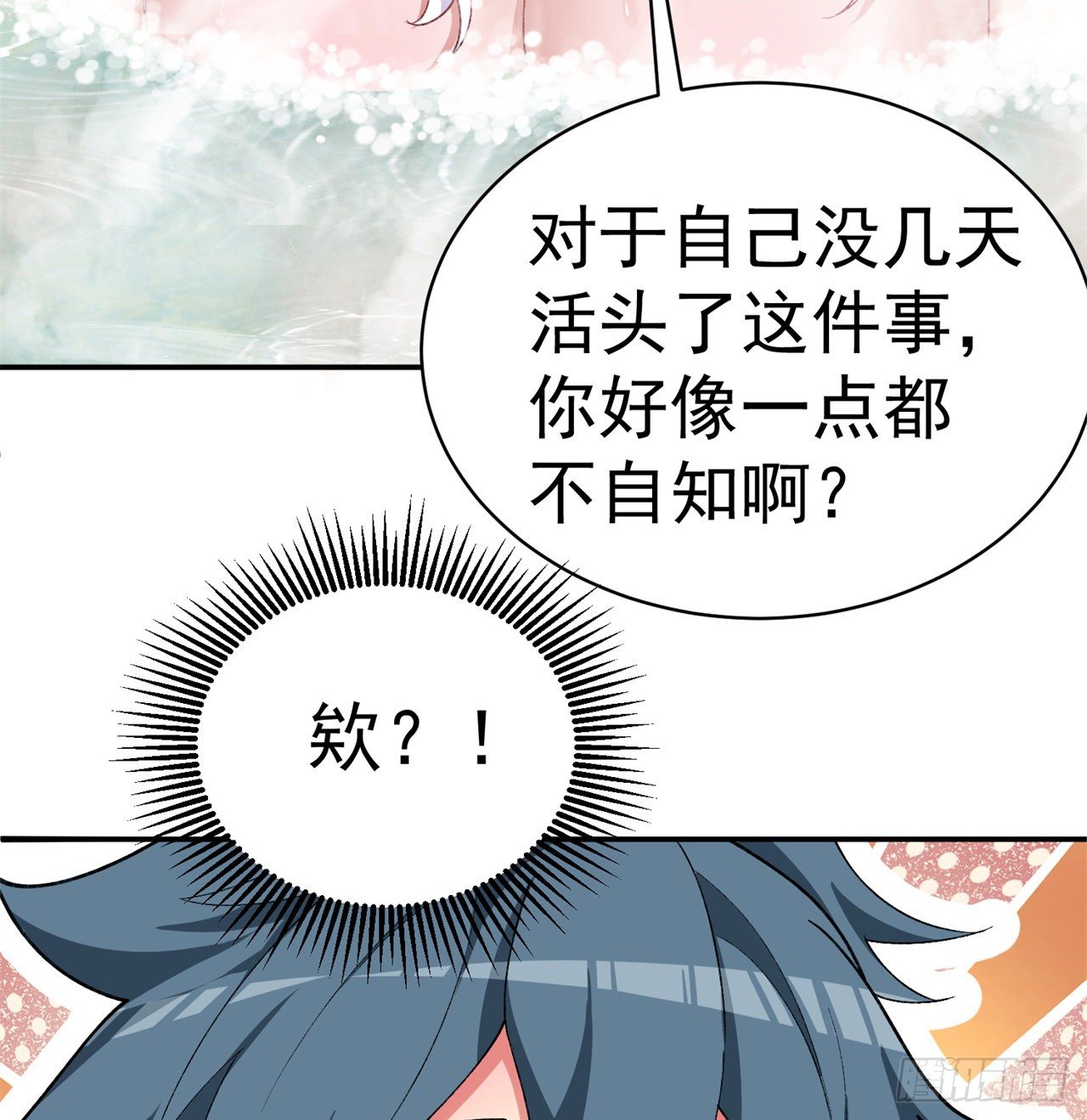 我捡起了一地属性韩漫全集-203回-你们，才是真正的灾厄无删减无遮挡章节图片 