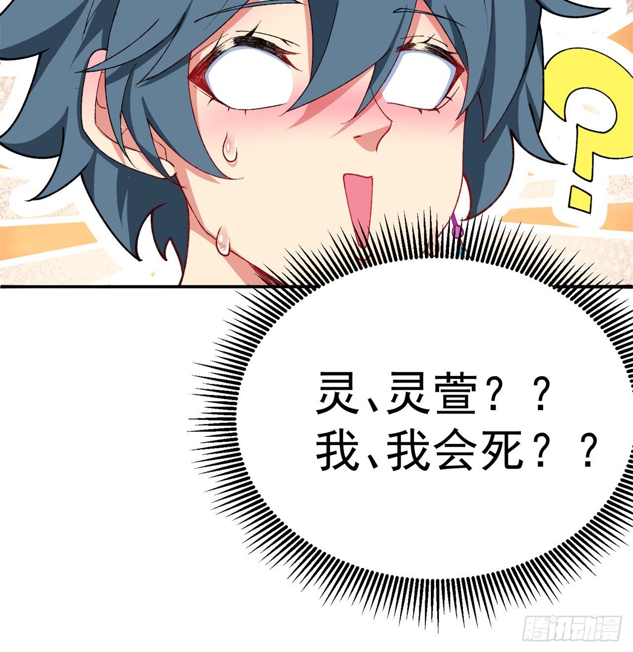 我捡起了一地属性韩漫全集-203回-你们，才是真正的灾厄无删减无遮挡章节图片 