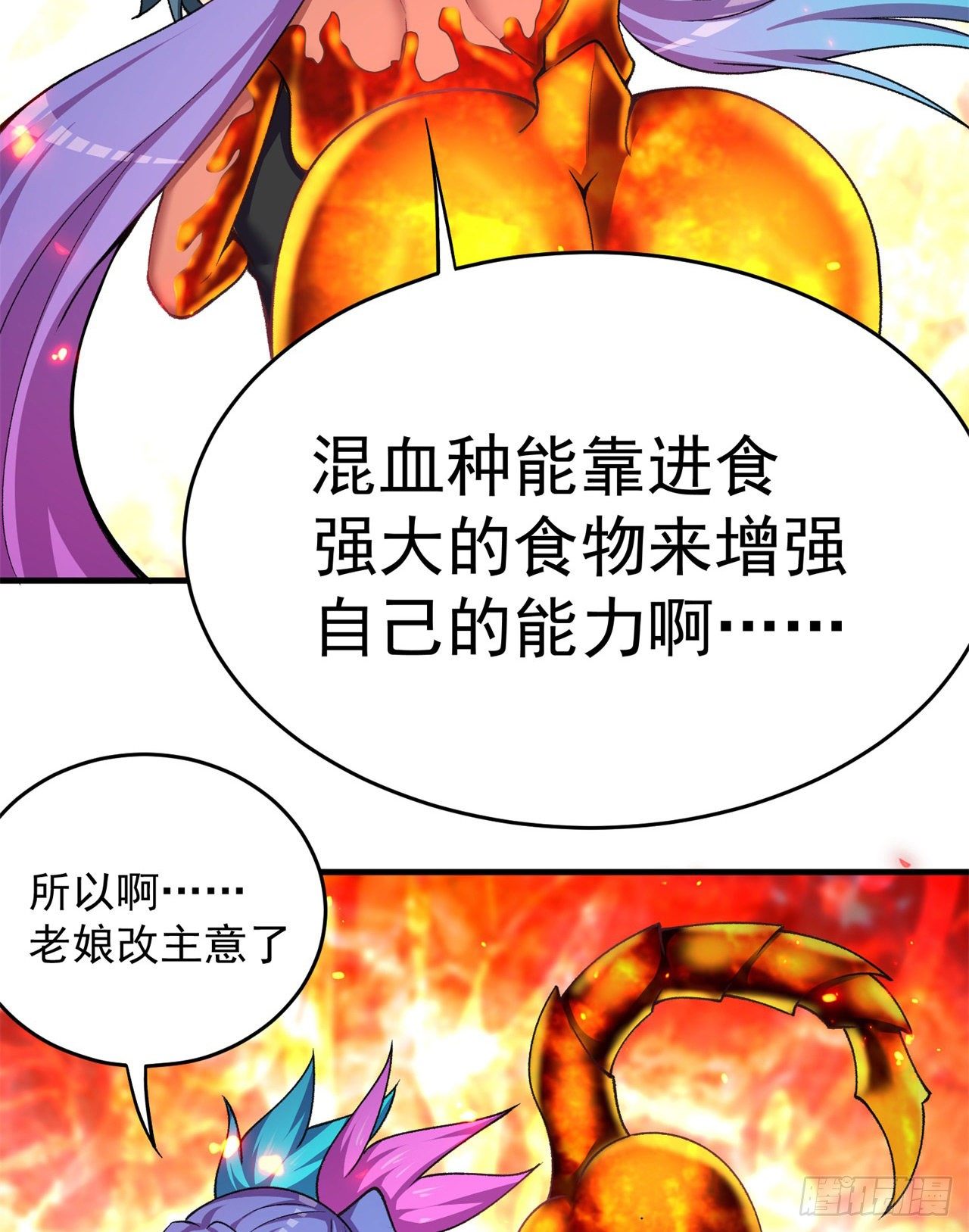 我捡起了一地属性韩漫全集-203回-你们，才是真正的灾厄无删减无遮挡章节图片 