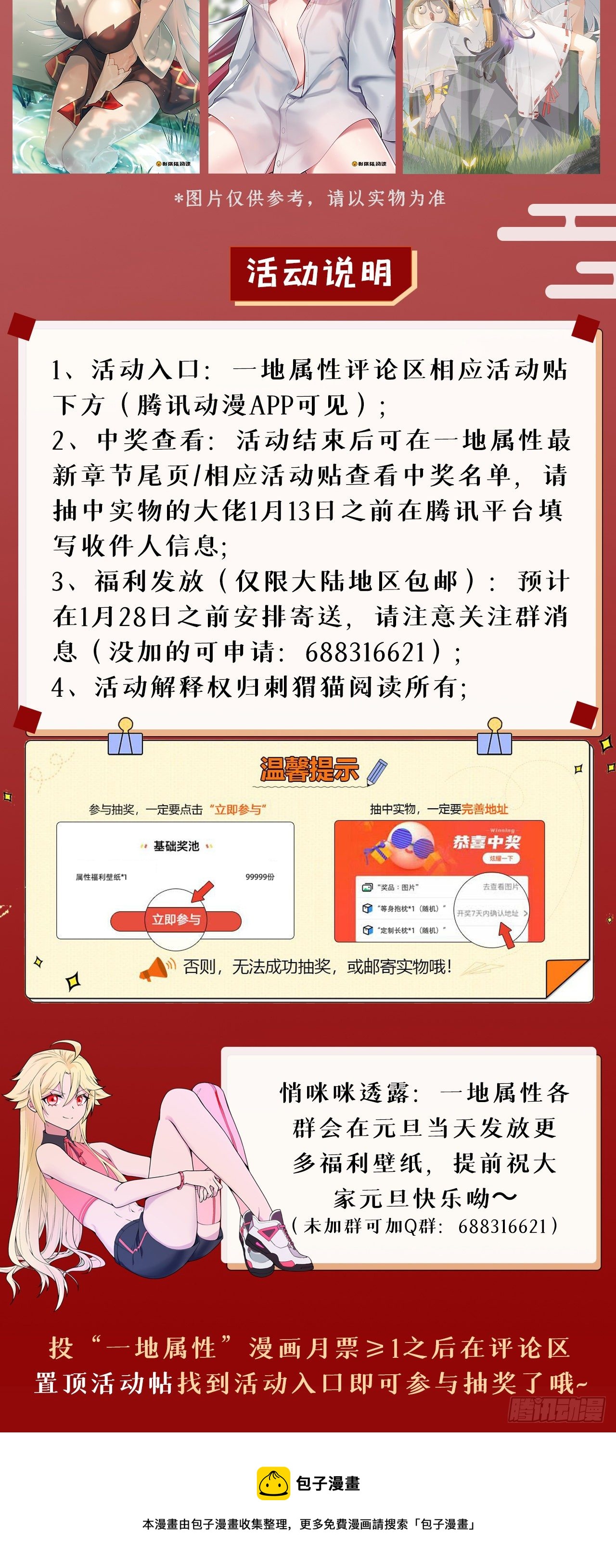 我捡起了一地属性韩漫全集-203回-你们，才是真正的灾厄无删减无遮挡章节图片 