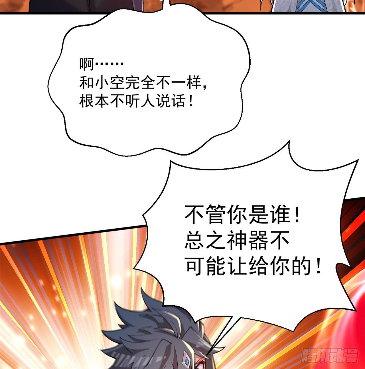 我捡起了一地属性韩漫全集-204回-玦哥不要啊无删减无遮挡章节图片 
