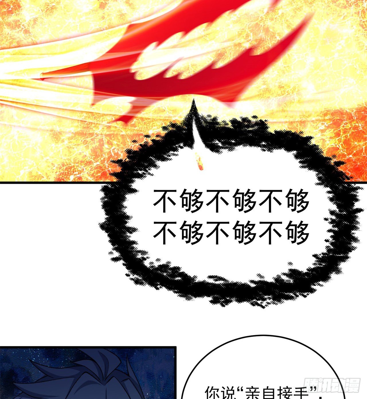 我捡起了一地属性韩漫全集-204回-玦哥不要啊无删减无遮挡章节图片 