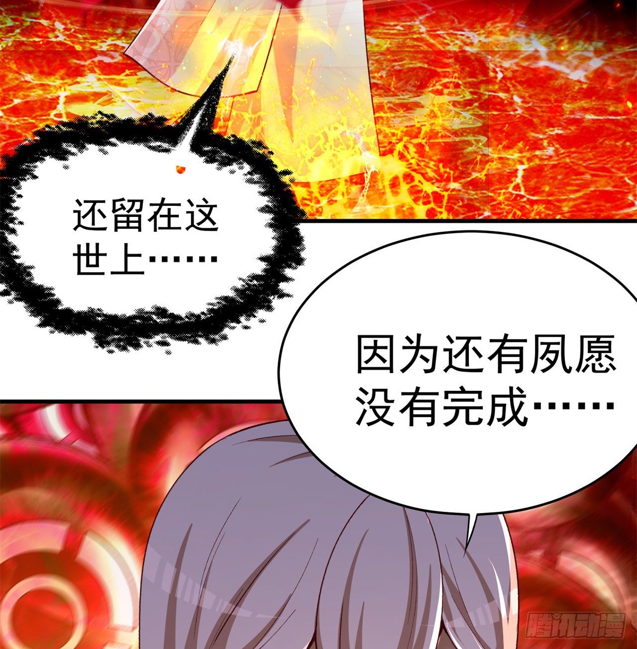 我捡起了一地属性韩漫全集-204回-玦哥不要啊无删减无遮挡章节图片 