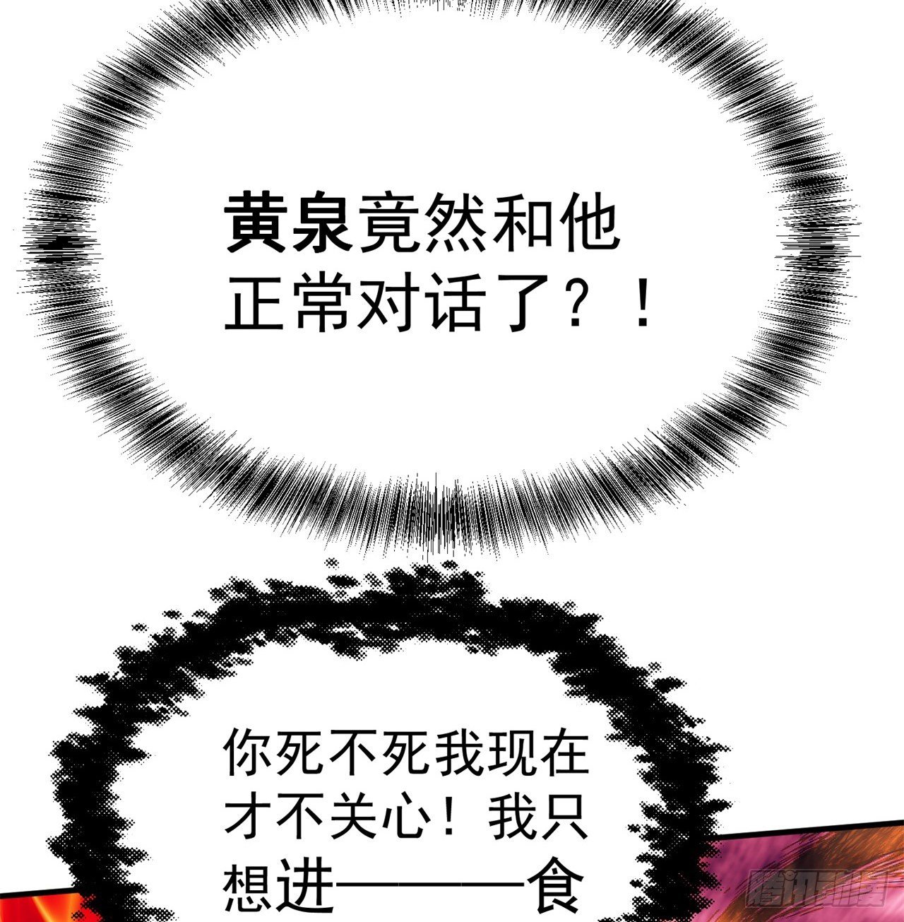 我捡起了一地属性韩漫全集-204回-玦哥不要啊无删减无遮挡章节图片 