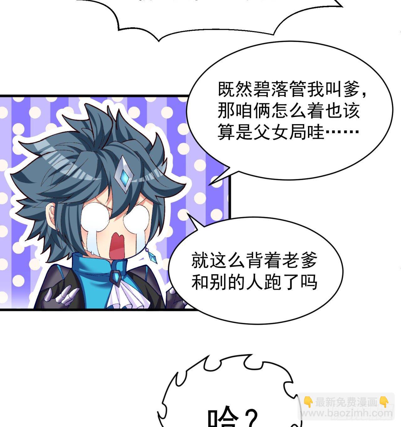 我捡起了一地属性韩漫全集-204回-玦哥不要啊无删减无遮挡章节图片 