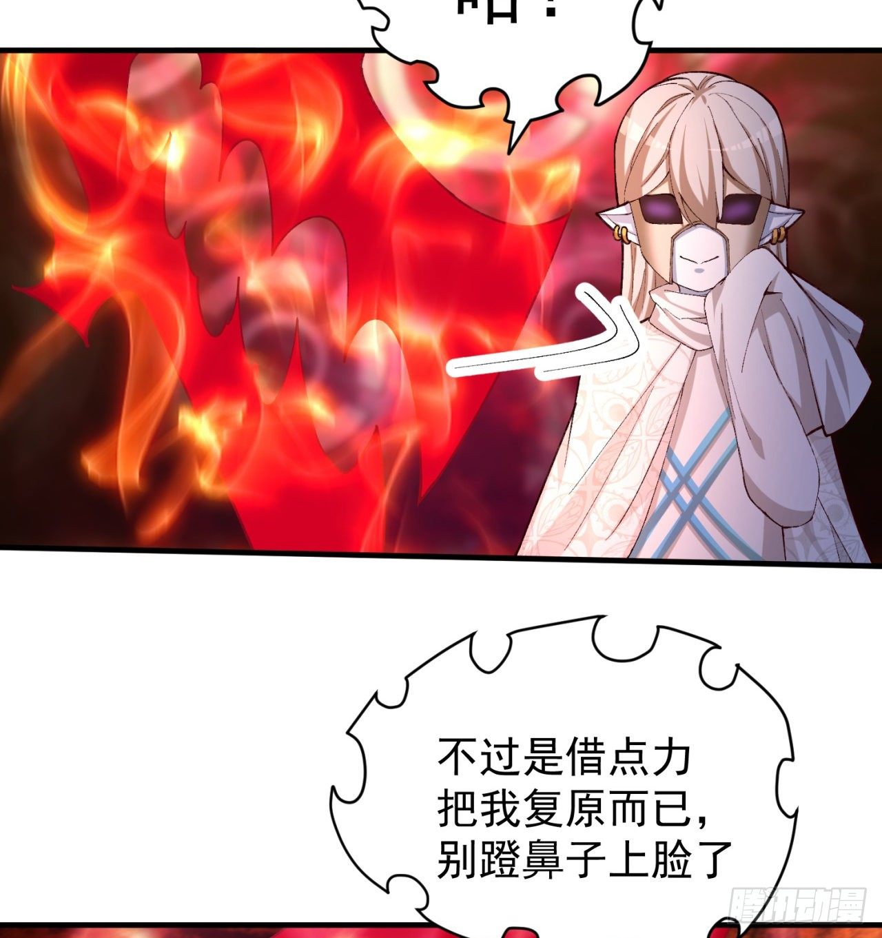 我捡起了一地属性韩漫全集-204回-玦哥不要啊无删减无遮挡章节图片 