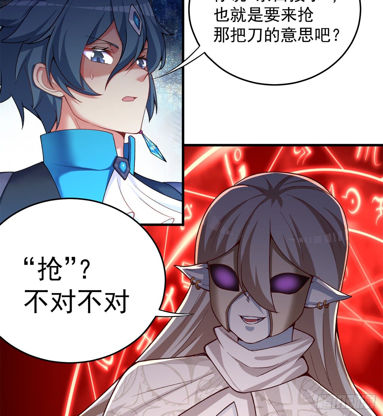 我捡起了一地属性韩漫全集-204回-玦哥不要啊无删减无遮挡章节图片 