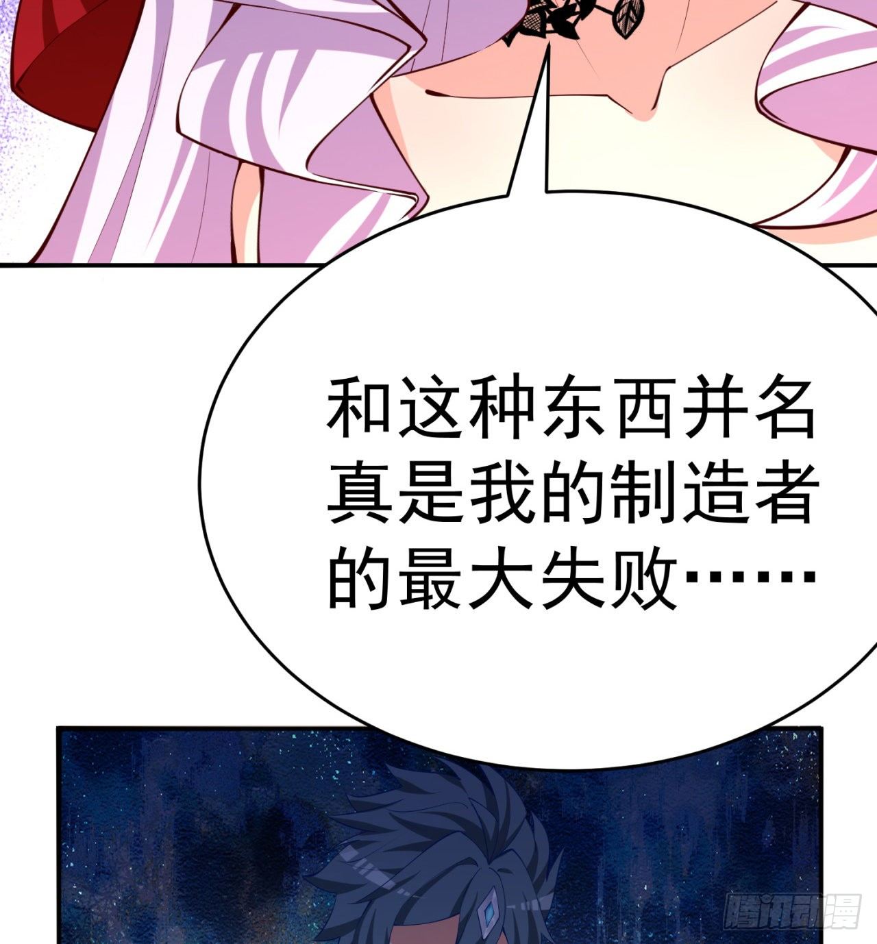 我捡起了一地属性韩漫全集-204回-玦哥不要啊无删减无遮挡章节图片 
