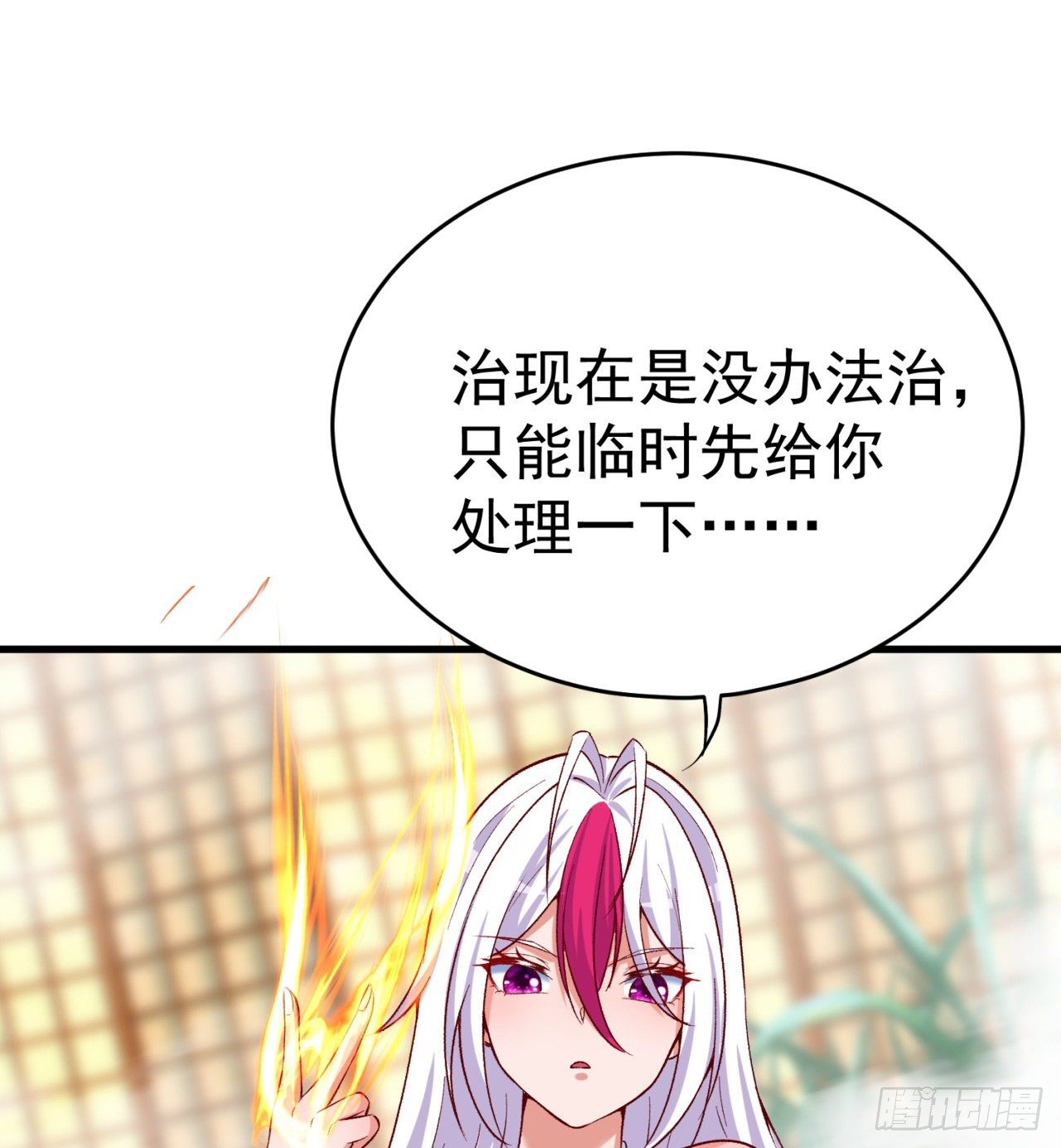 我捡起了一地属性韩漫全集-204回-玦哥不要啊无删减无遮挡章节图片 