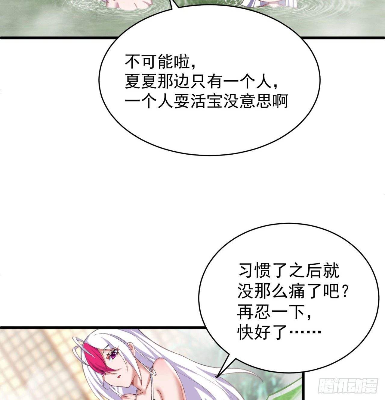 我捡起了一地属性韩漫全集-204回-玦哥不要啊无删减无遮挡章节图片 