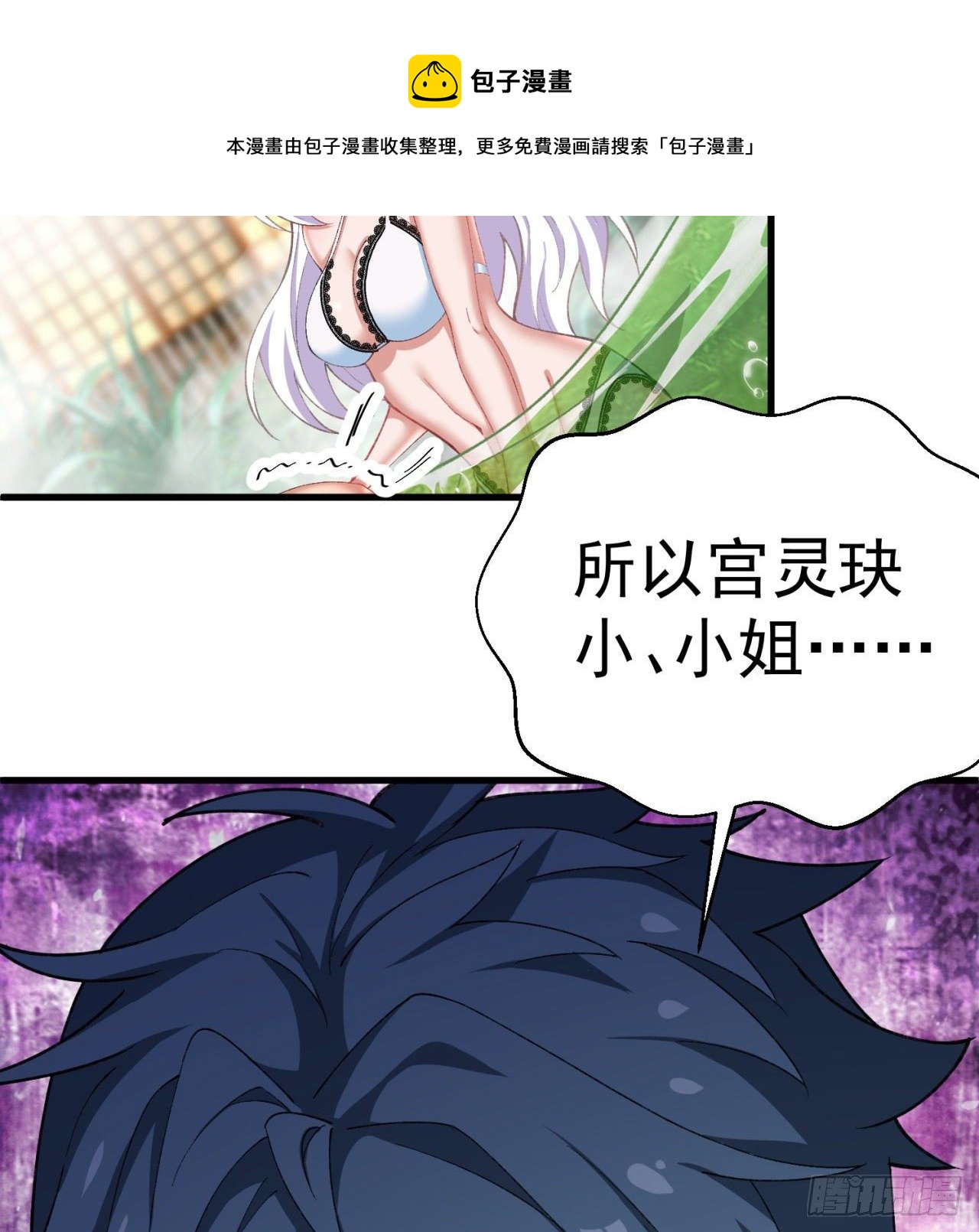 我捡起了一地属性韩漫全集-204回-玦哥不要啊无删减无遮挡章节图片 