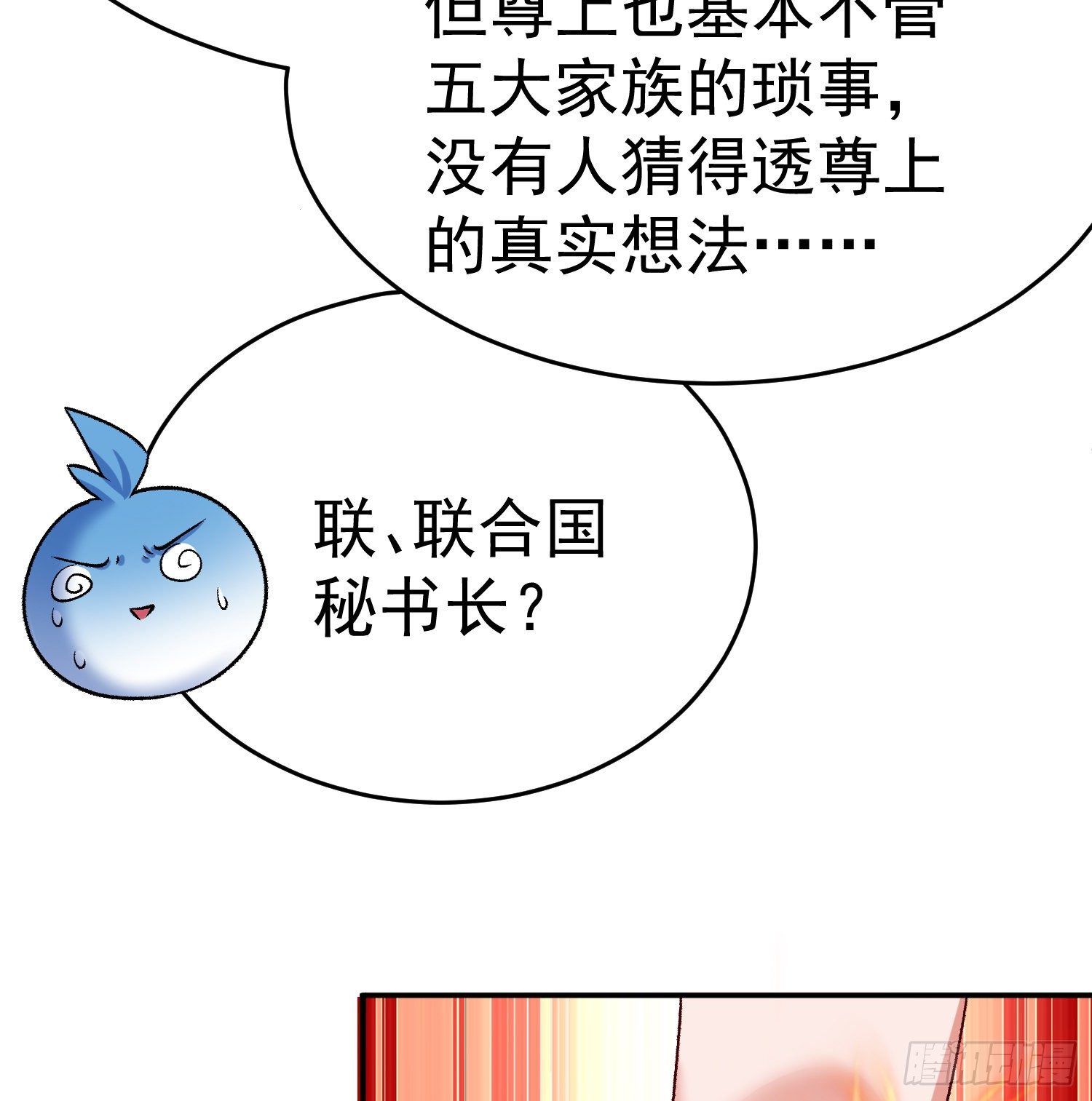我捡起了一地属性韩漫全集-204回-玦哥不要啊无删减无遮挡章节图片 