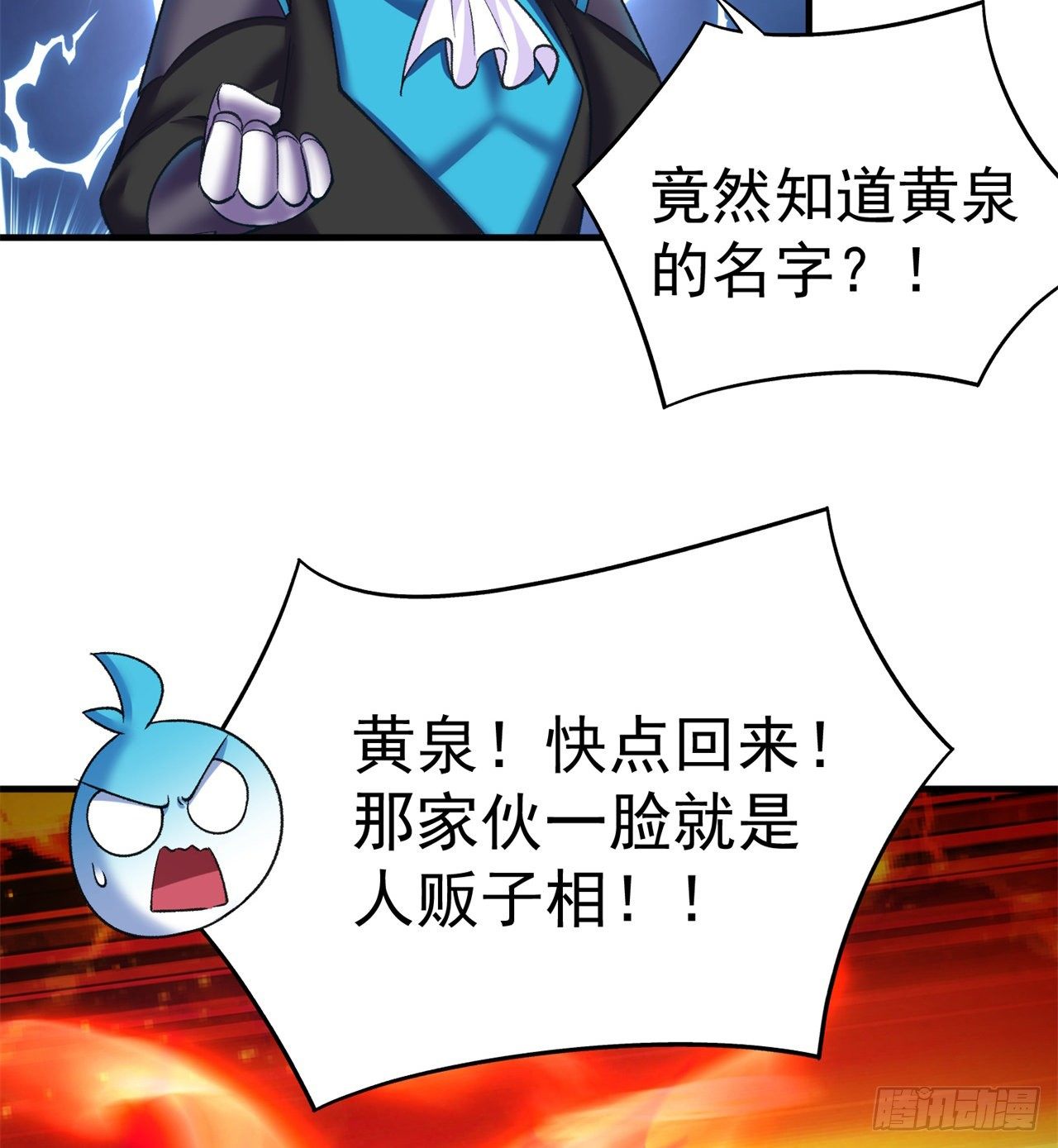 我捡起了一地属性韩漫全集-204回-玦哥不要啊无删减无遮挡章节图片 