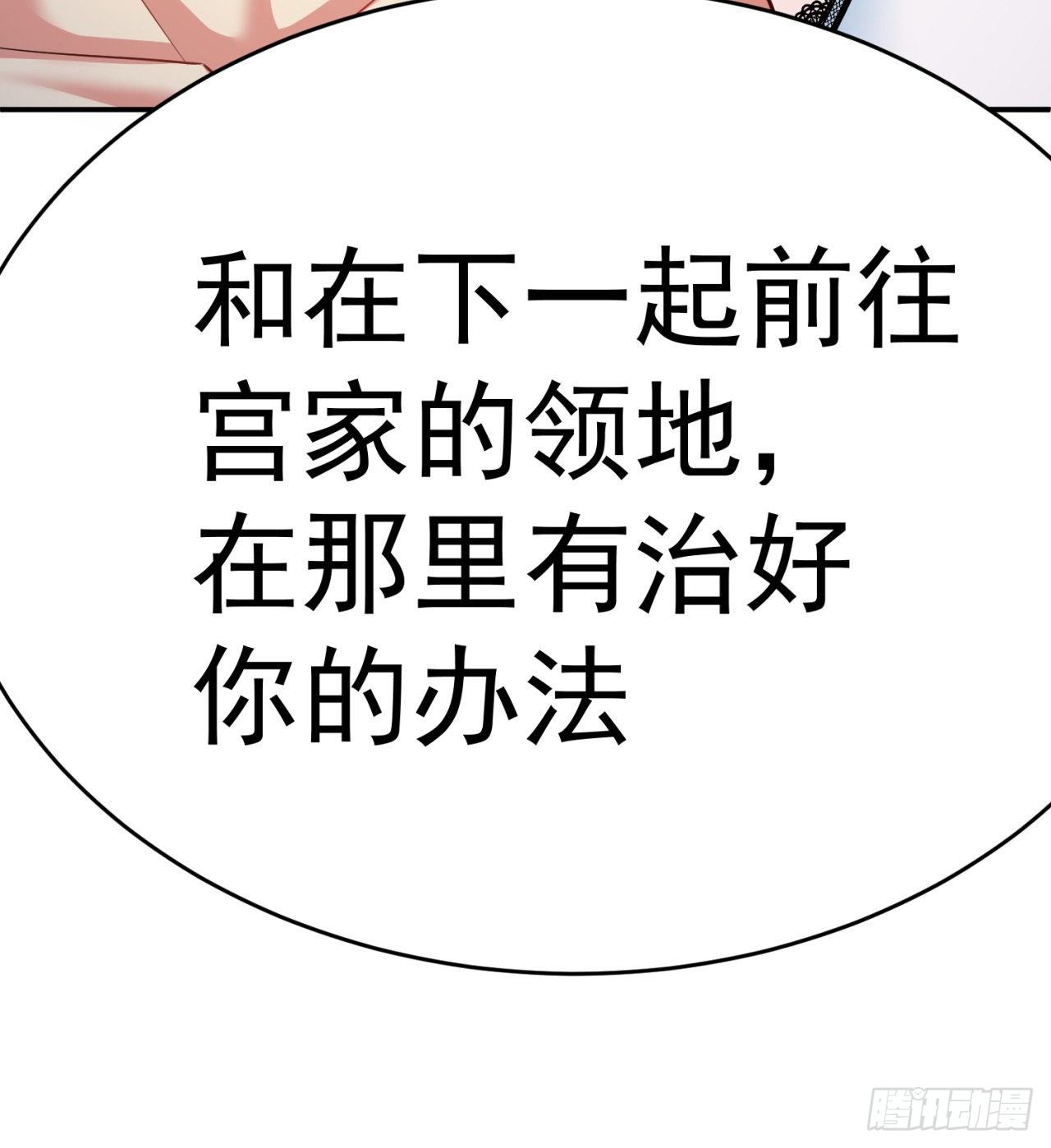 我捡起了一地属性韩漫全集-204回-玦哥不要啊无删减无遮挡章节图片 