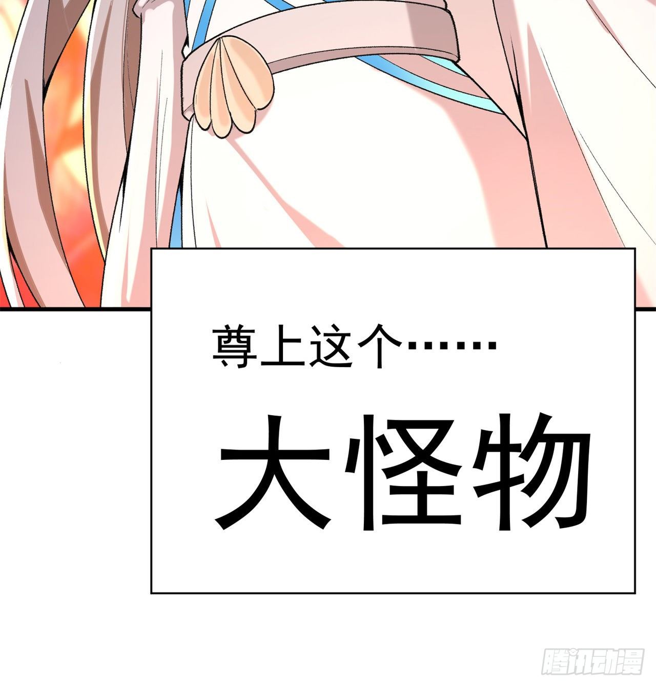 我捡起了一地属性韩漫全集-205回-在下定会护你周全无删减无遮挡章节图片 