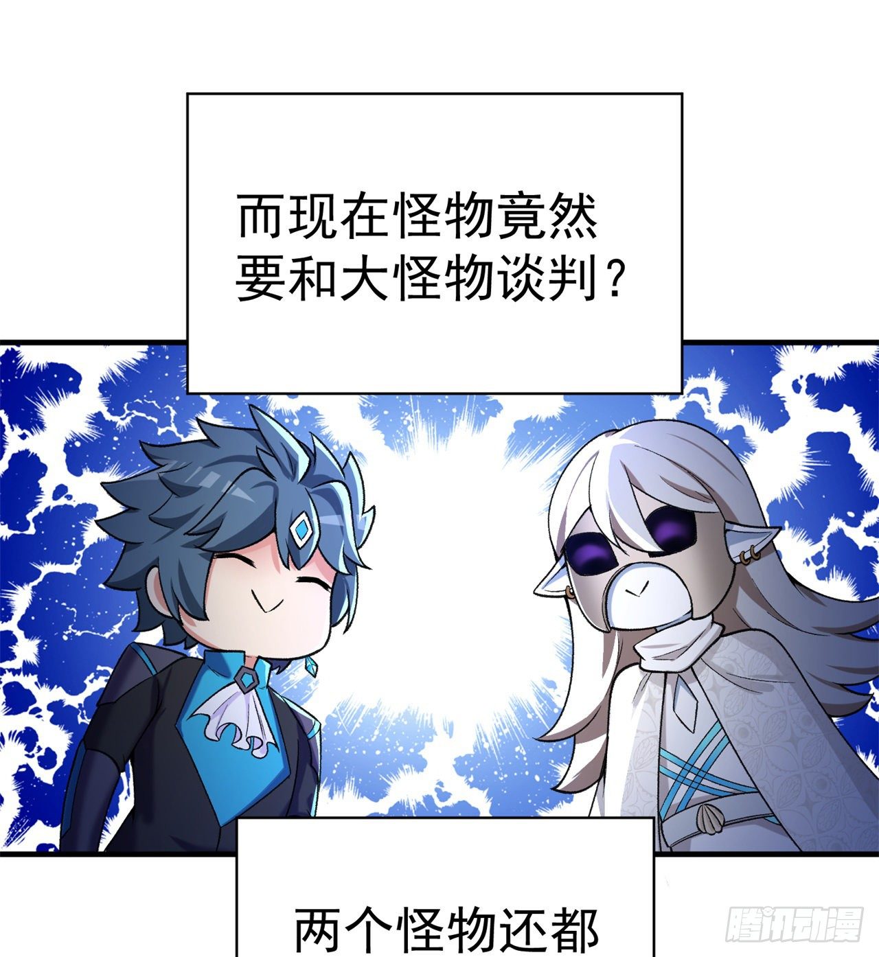 我捡起了一地属性韩漫全集-205回-在下定会护你周全无删减无遮挡章节图片 