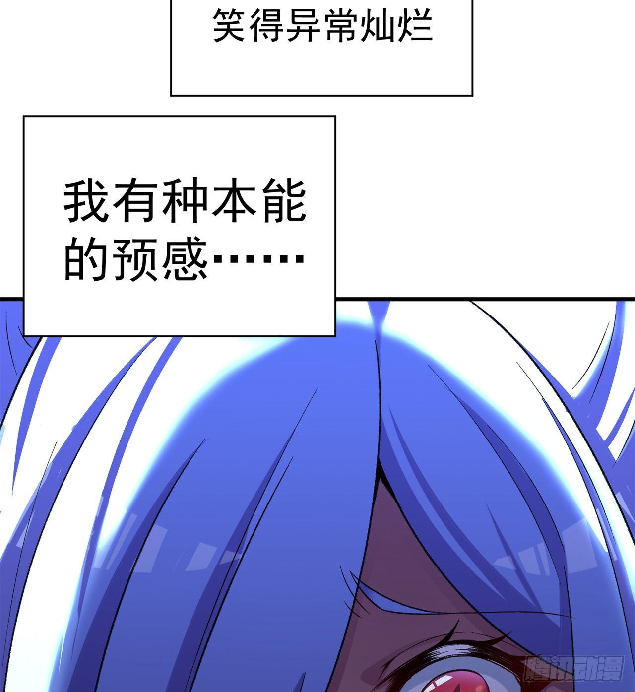 我捡起了一地属性韩漫全集-205回-在下定会护你周全无删减无遮挡章节图片 