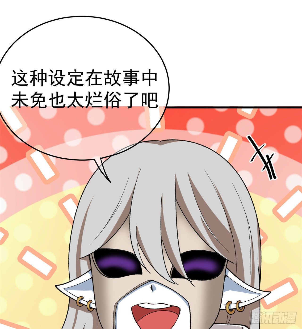 我捡起了一地属性韩漫全集-205回-在下定会护你周全无删减无遮挡章节图片 