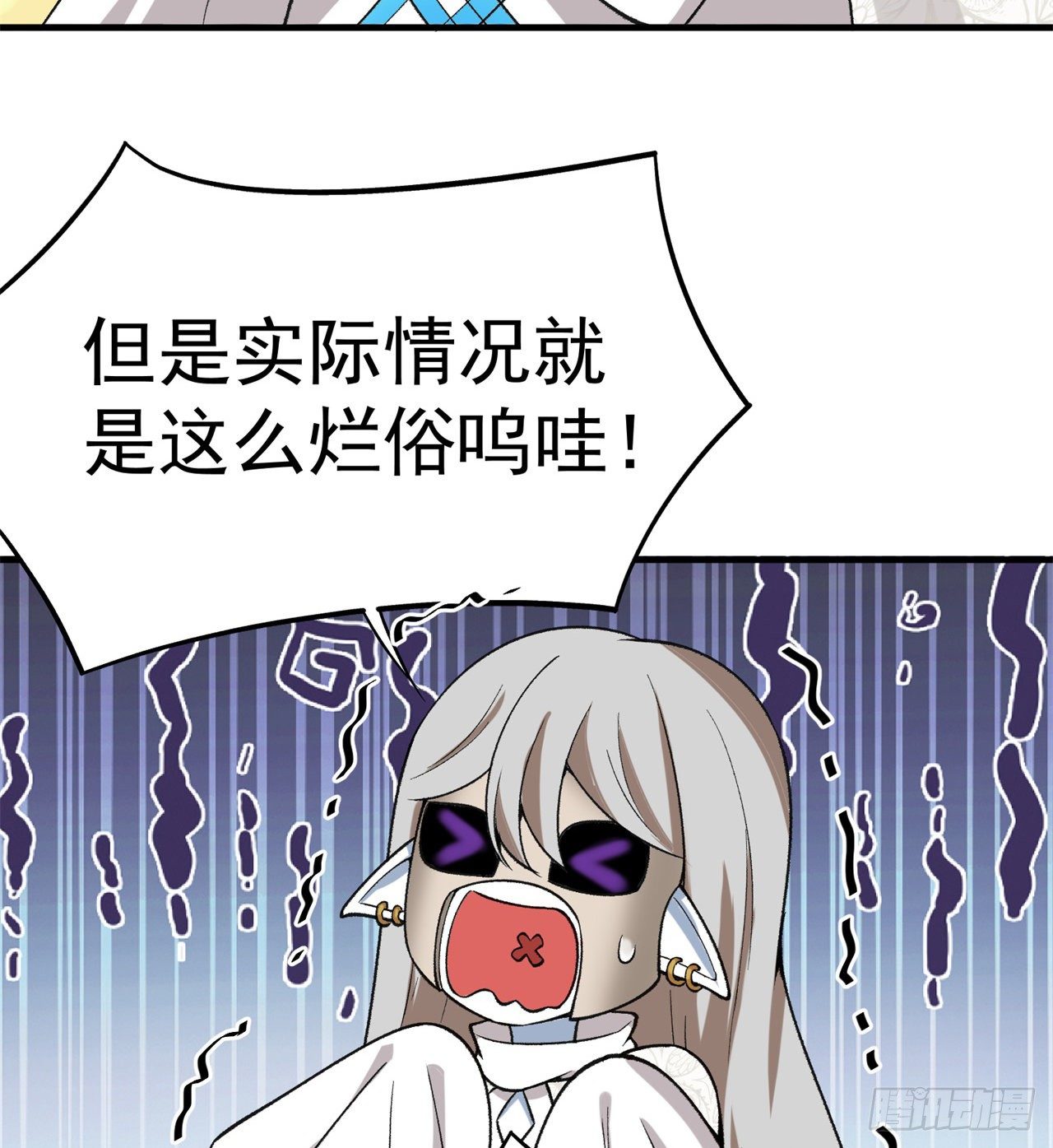 我捡起了一地属性韩漫全集-205回-在下定会护你周全无删减无遮挡章节图片 