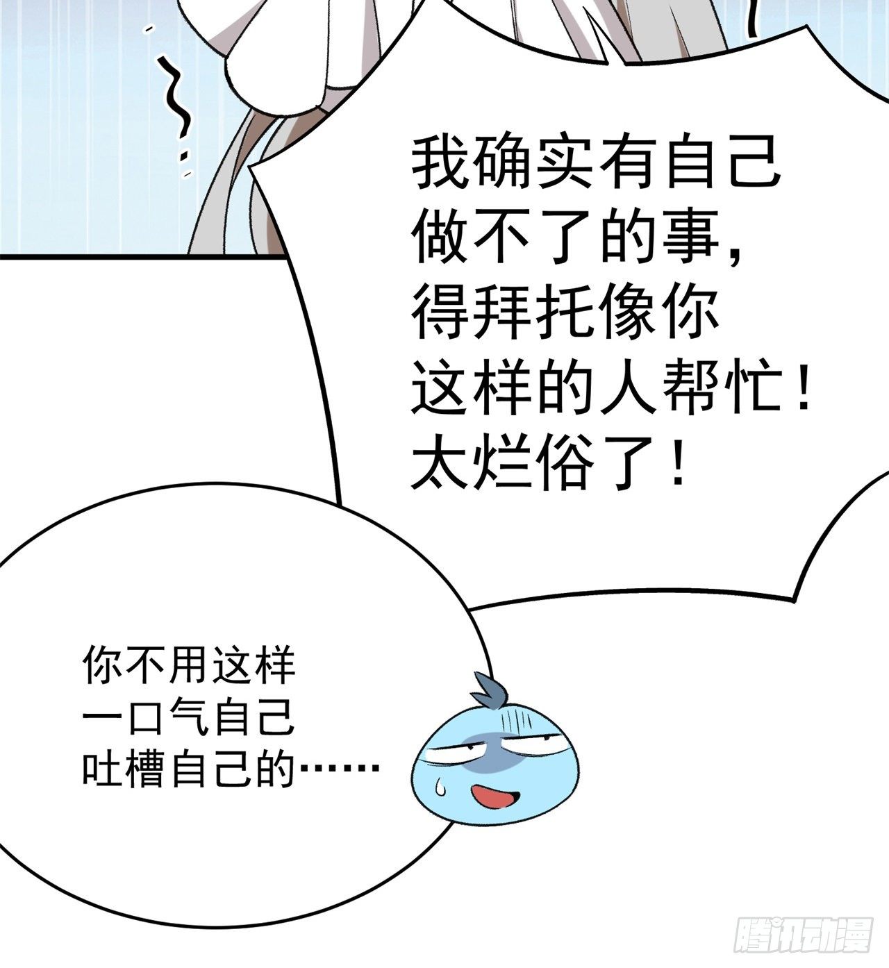 我捡起了一地属性韩漫全集-205回-在下定会护你周全无删减无遮挡章节图片 