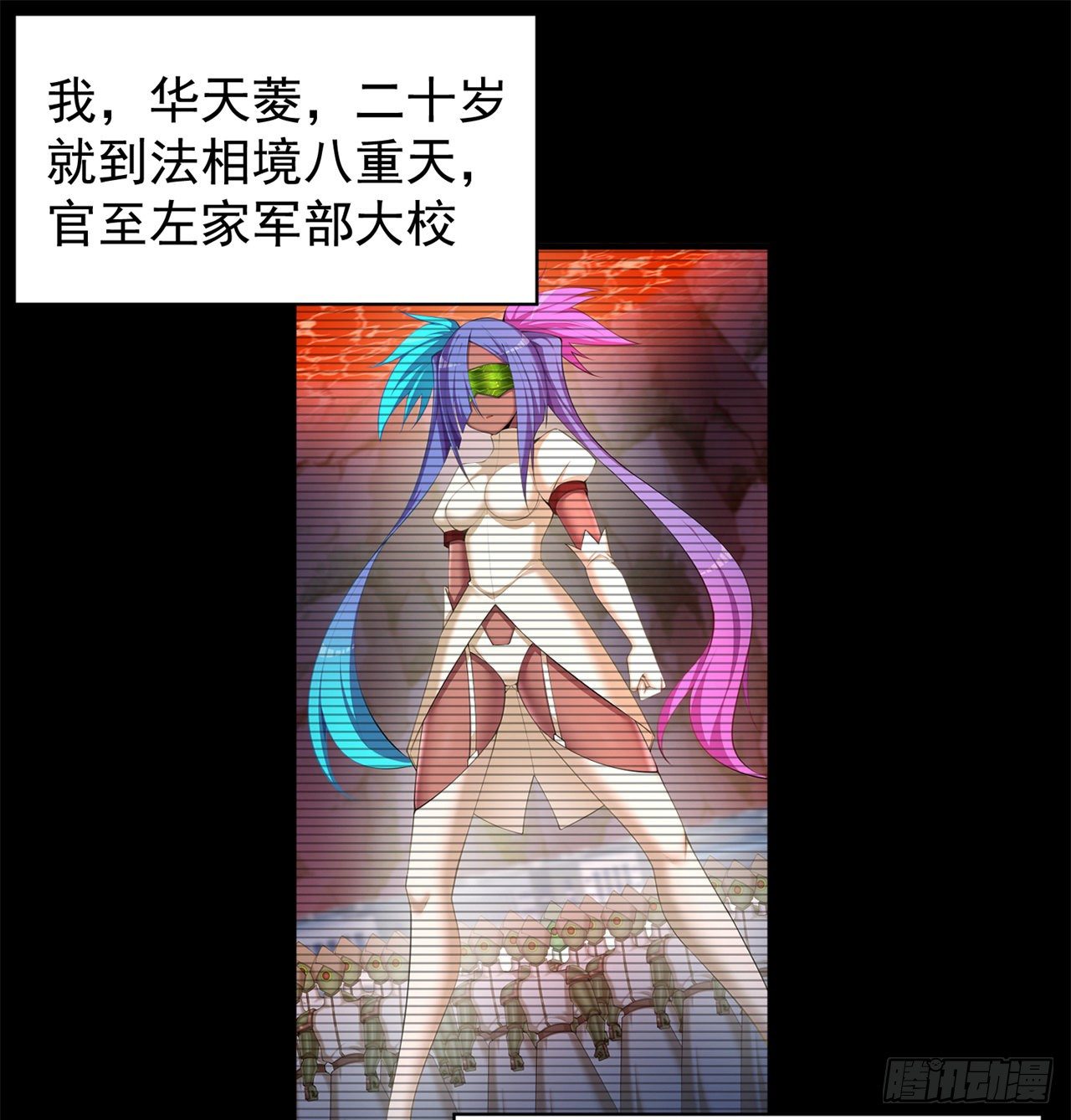 我捡起了一地属性韩漫全集-205回-在下定会护你周全无删减无遮挡章节图片 