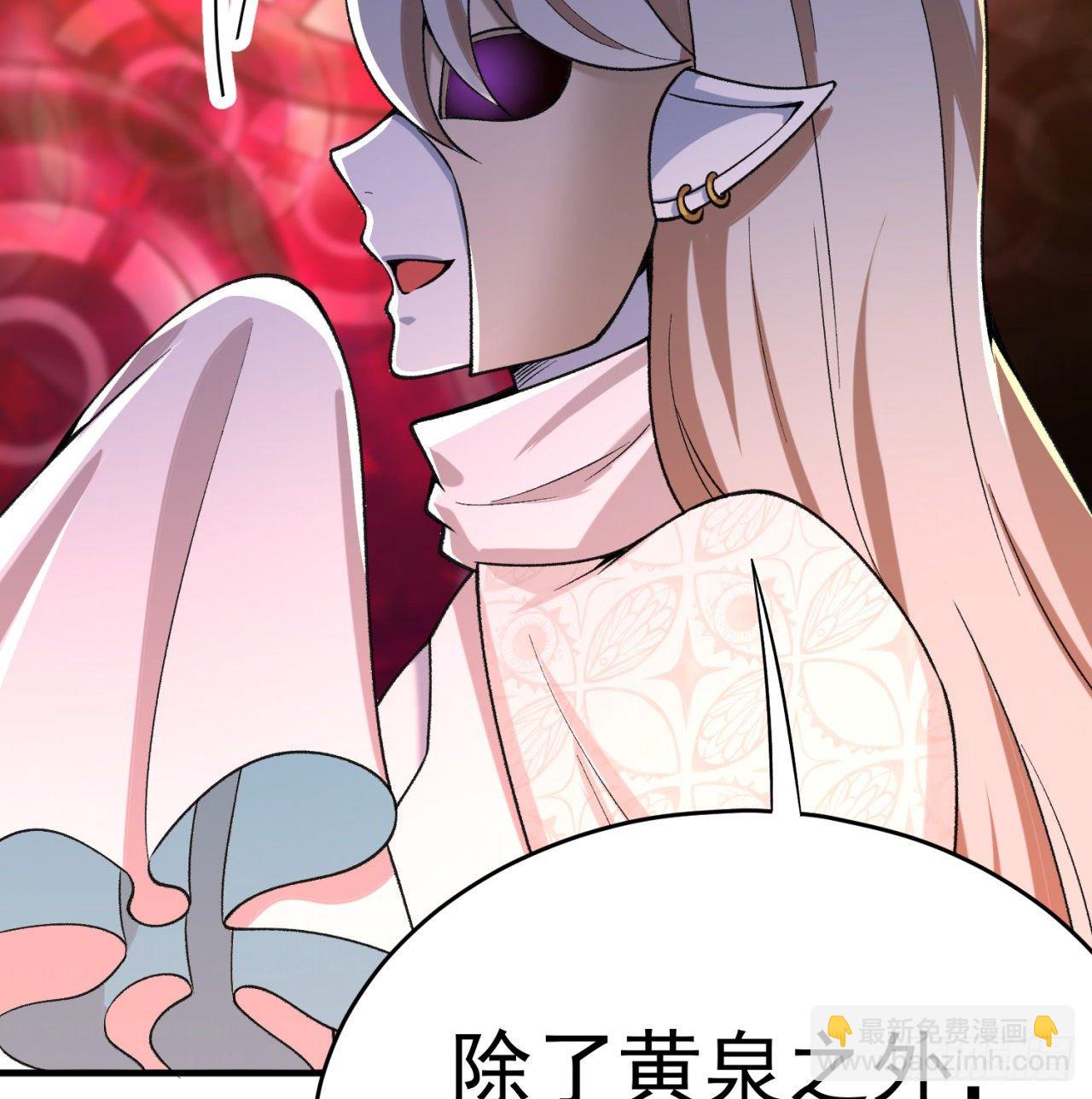 我捡起了一地属性韩漫全集-205回-在下定会护你周全无删减无遮挡章节图片 