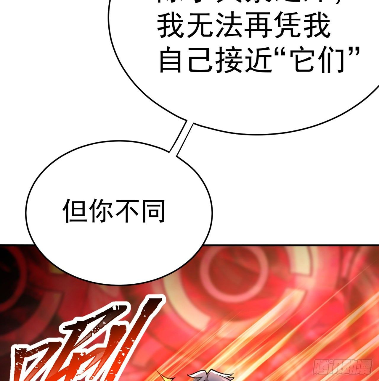我捡起了一地属性韩漫全集-205回-在下定会护你周全无删减无遮挡章节图片 