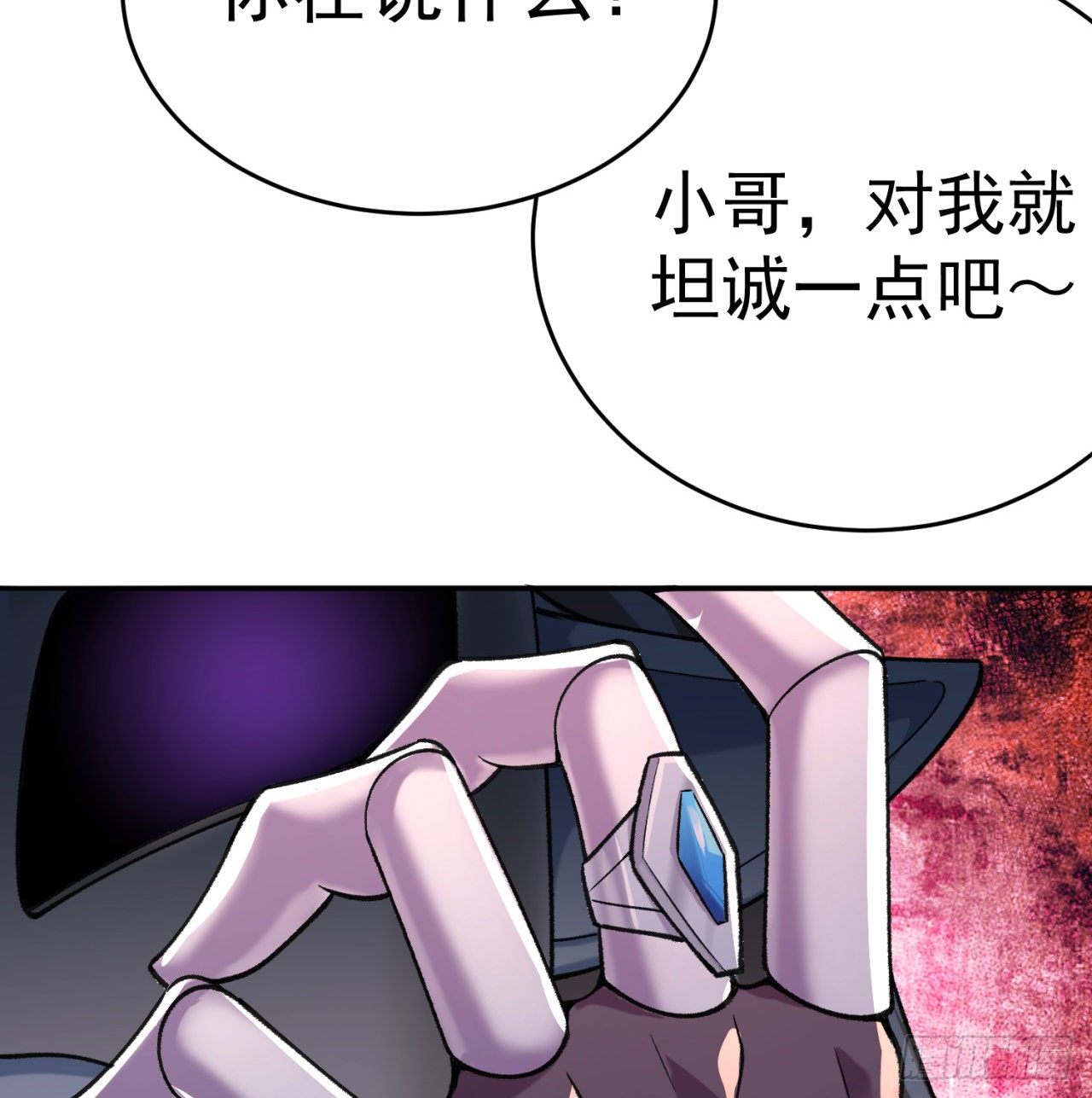 我捡起了一地属性韩漫全集-205回-在下定会护你周全无删减无遮挡章节图片 