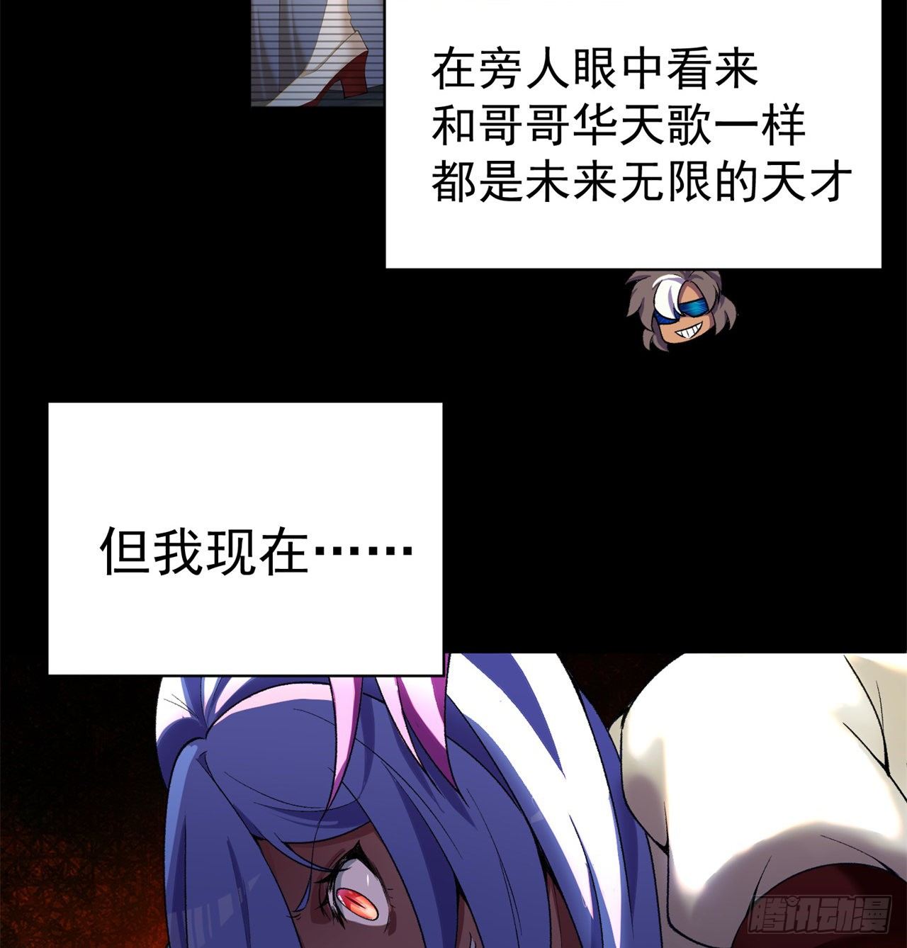 我捡起了一地属性韩漫全集-205回-在下定会护你周全无删减无遮挡章节图片 