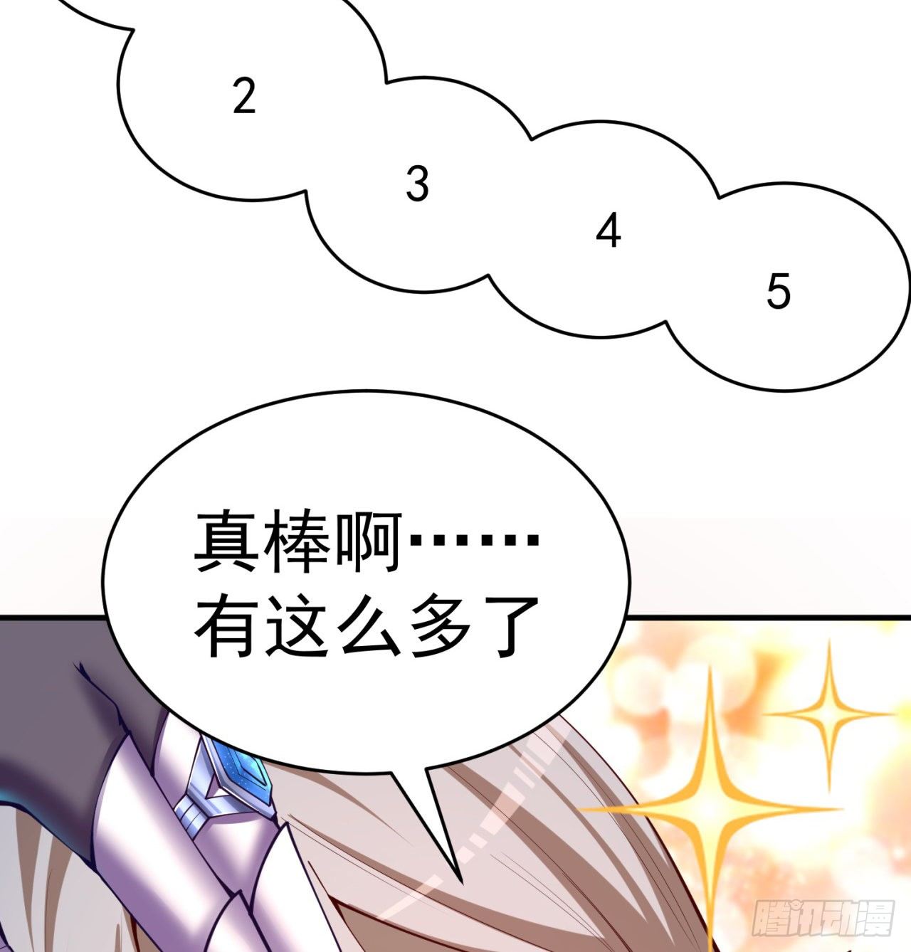 我捡起了一地属性韩漫全集-205回-在下定会护你周全无删减无遮挡章节图片 
