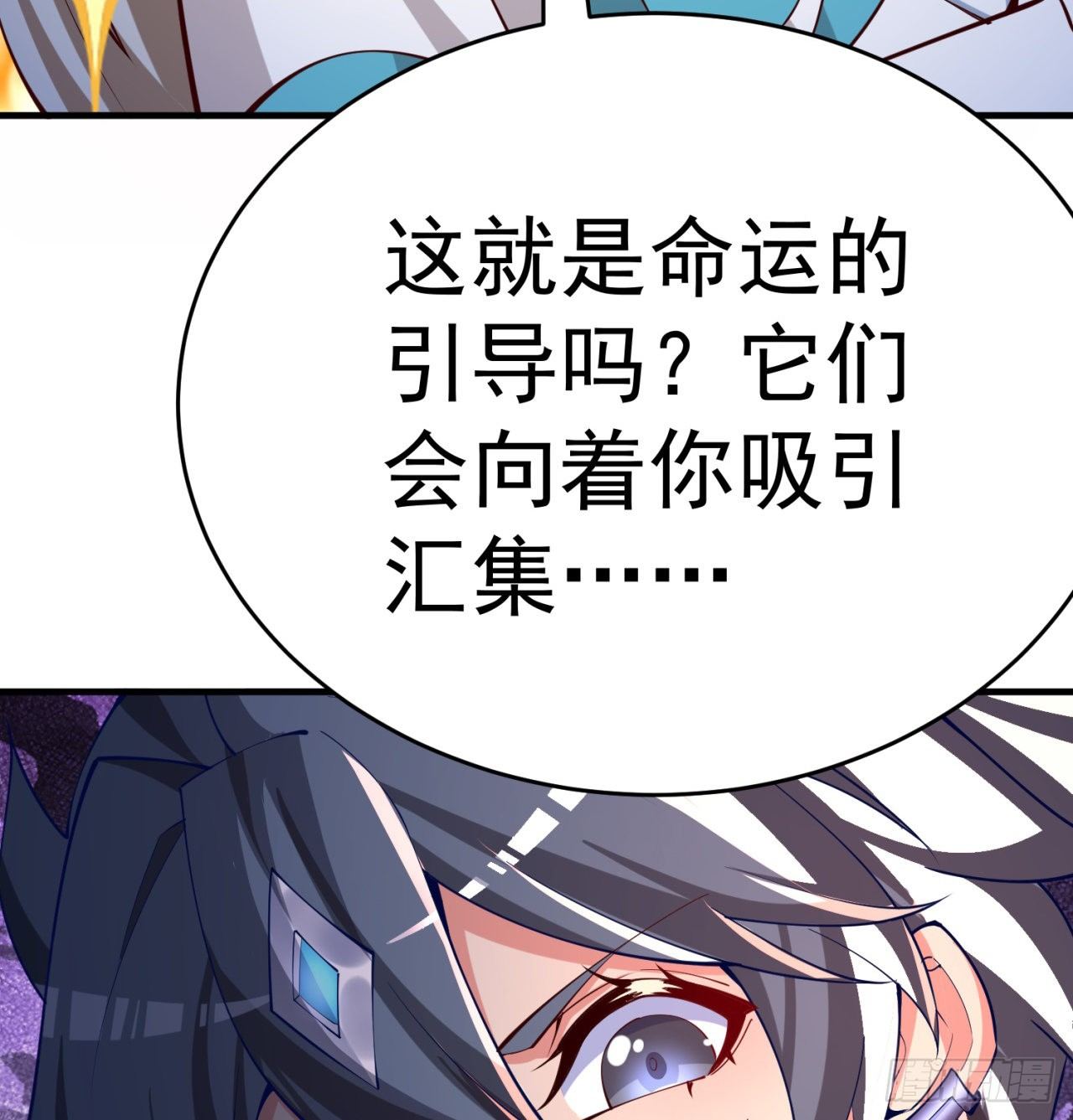 我捡起了一地属性韩漫全集-205回-在下定会护你周全无删减无遮挡章节图片 
