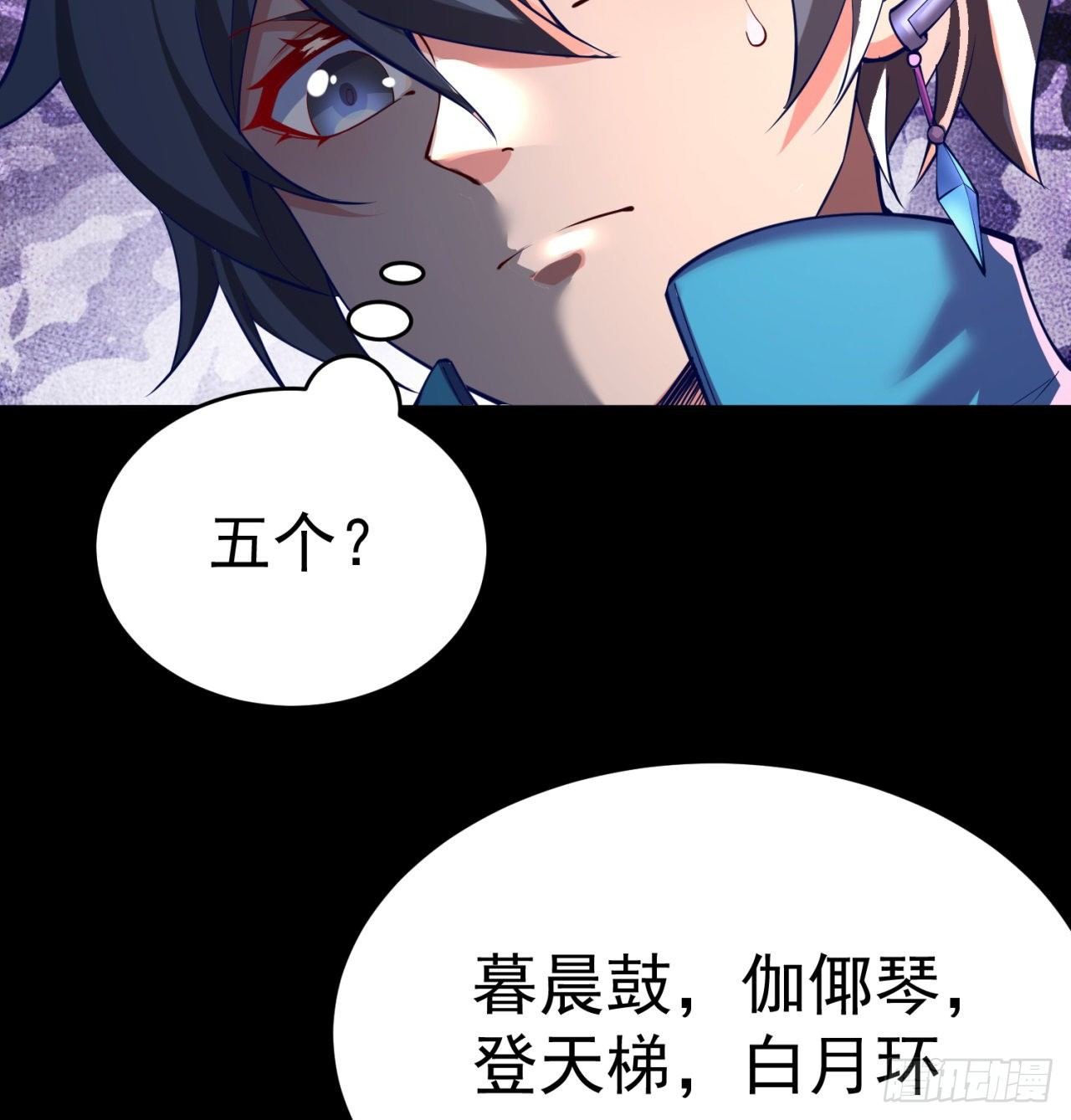 我捡起了一地属性韩漫全集-205回-在下定会护你周全无删减无遮挡章节图片 