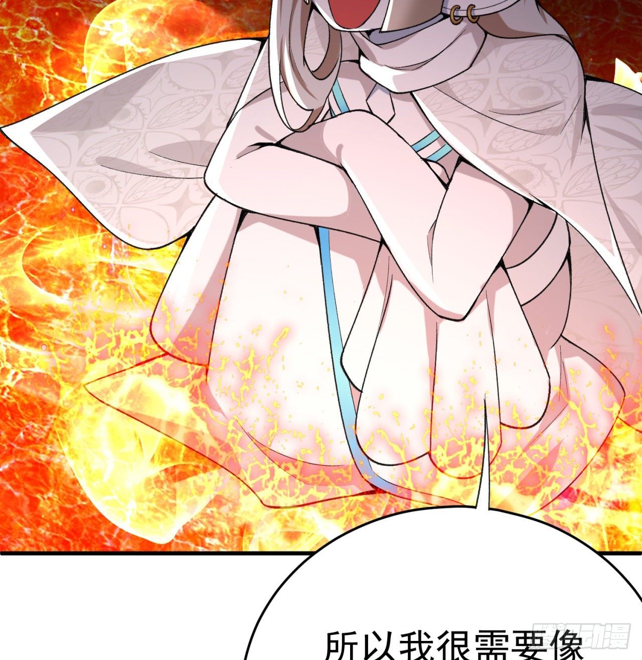 我捡起了一地属性韩漫全集-205回-在下定会护你周全无删减无遮挡章节图片 