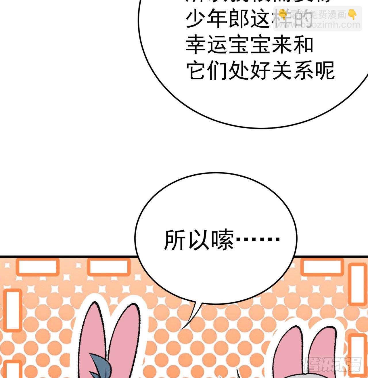我捡起了一地属性韩漫全集-205回-在下定会护你周全无删减无遮挡章节图片 