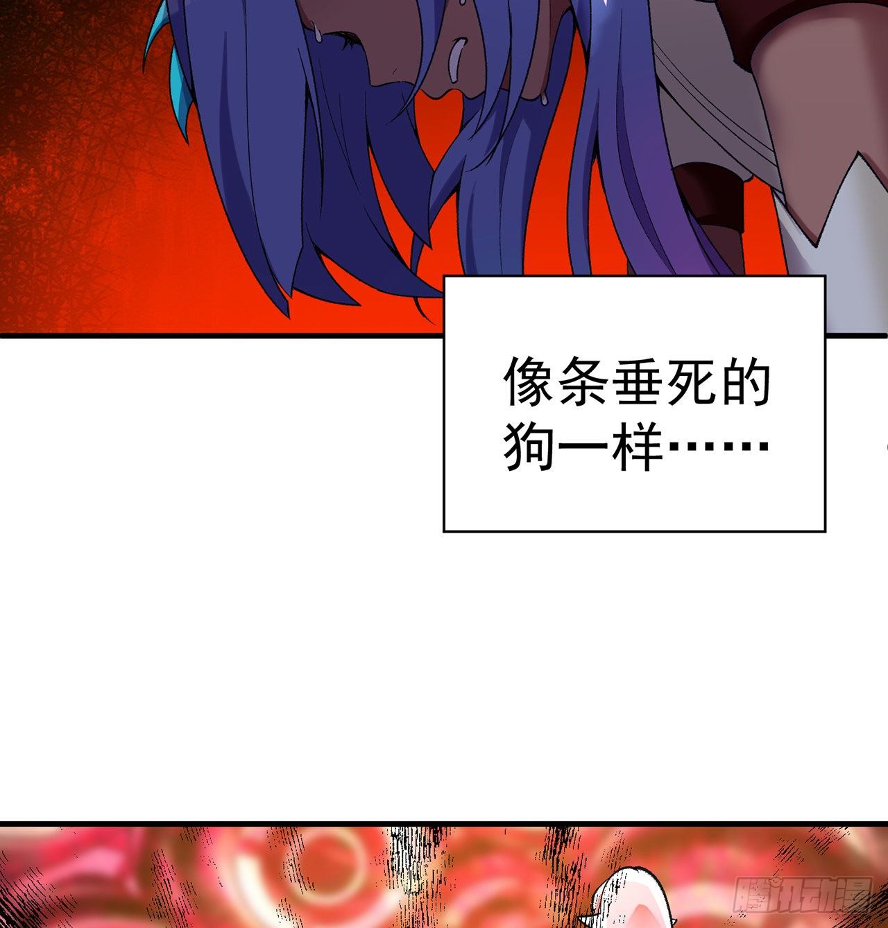 我捡起了一地属性韩漫全集-205回-在下定会护你周全无删减无遮挡章节图片 
