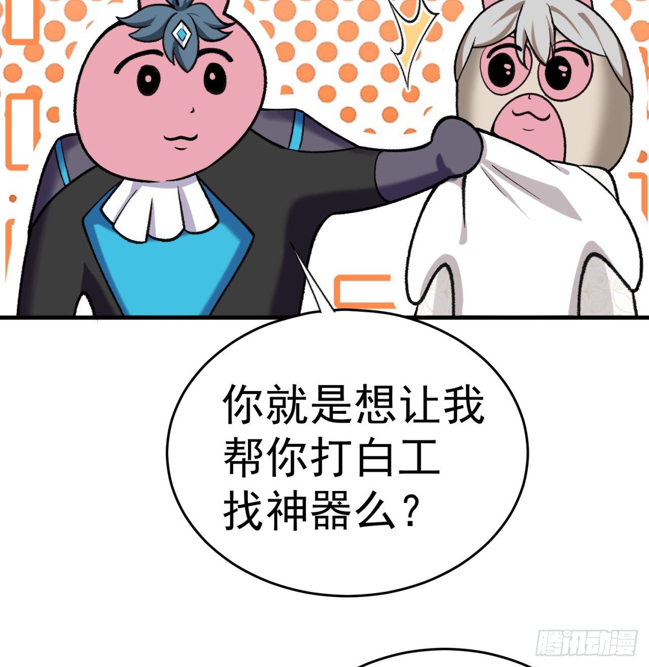 我捡起了一地属性韩漫全集-205回-在下定会护你周全无删减无遮挡章节图片 