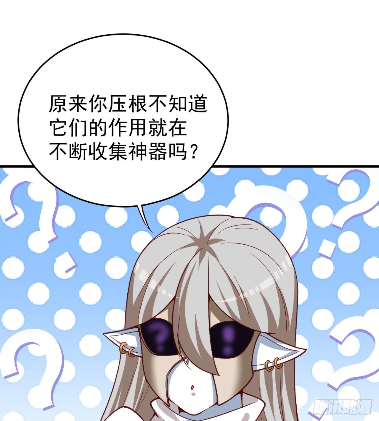我捡起了一地属性韩漫全集-205回-在下定会护你周全无删减无遮挡章节图片 