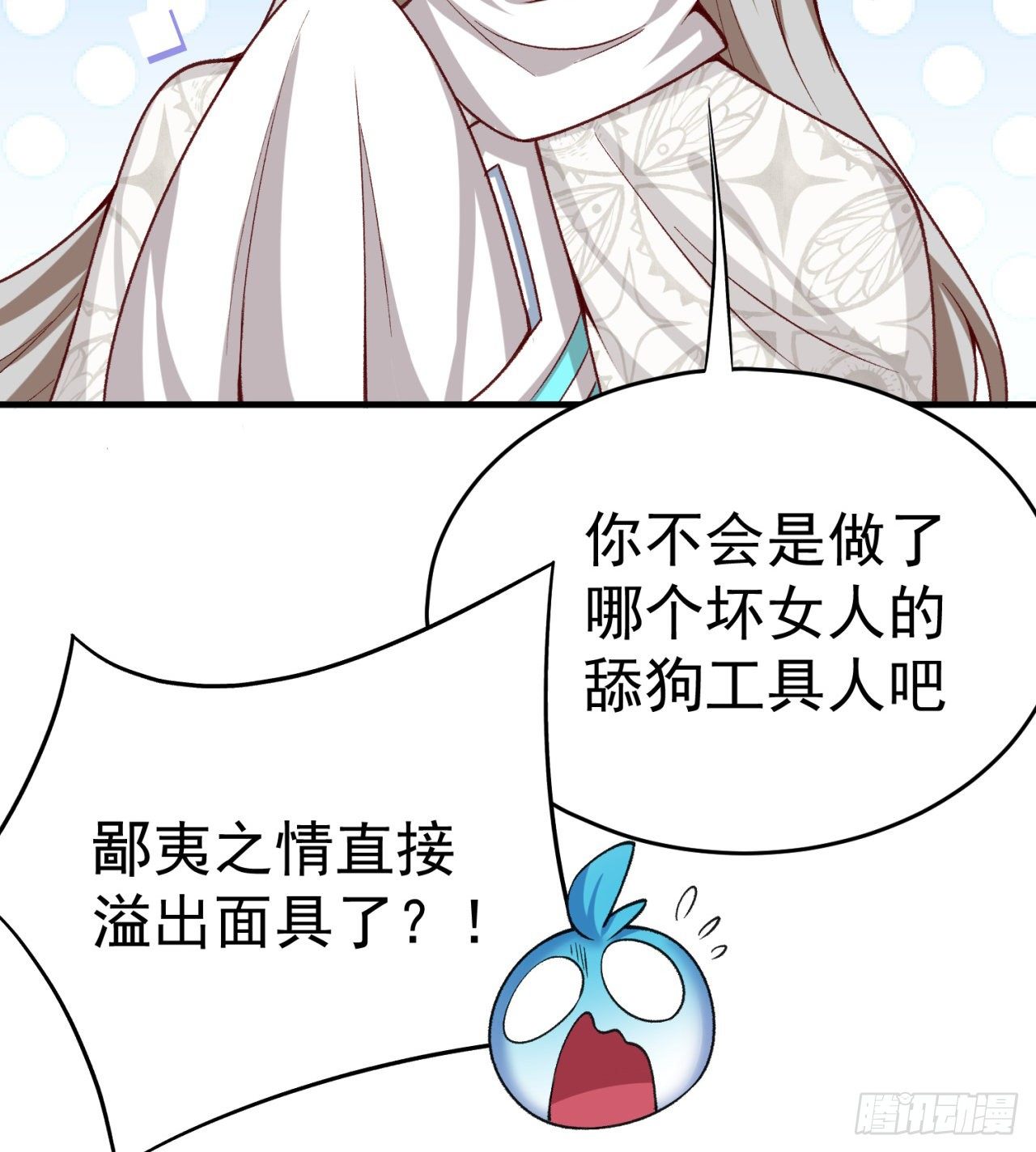 我捡起了一地属性韩漫全集-205回-在下定会护你周全无删减无遮挡章节图片 