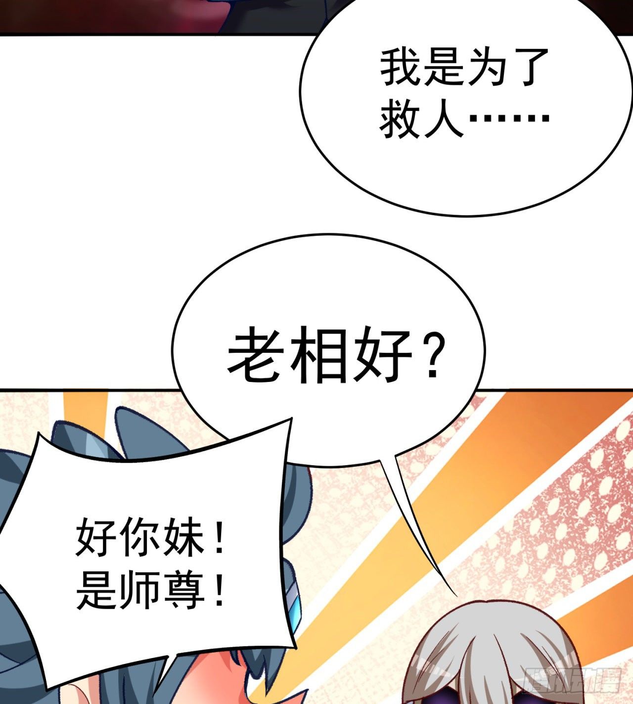 我捡起了一地属性韩漫全集-205回-在下定会护你周全无删减无遮挡章节图片 