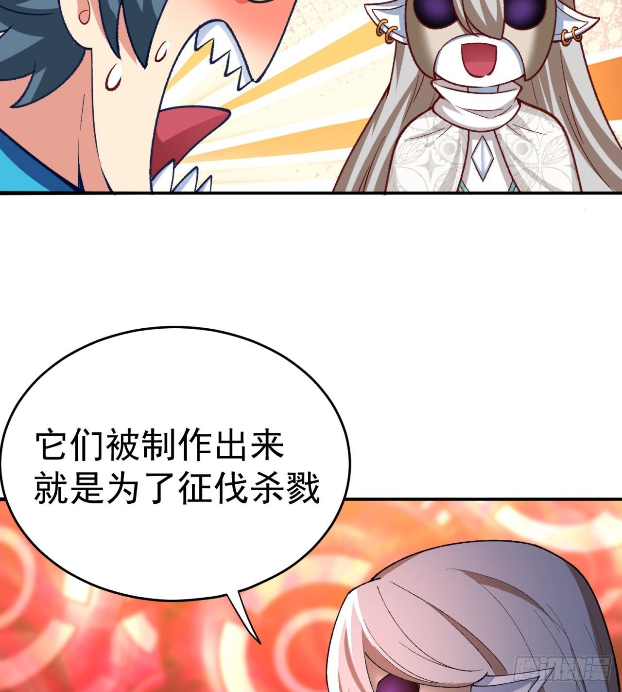 我捡起了一地属性韩漫全集-205回-在下定会护你周全无删减无遮挡章节图片 
