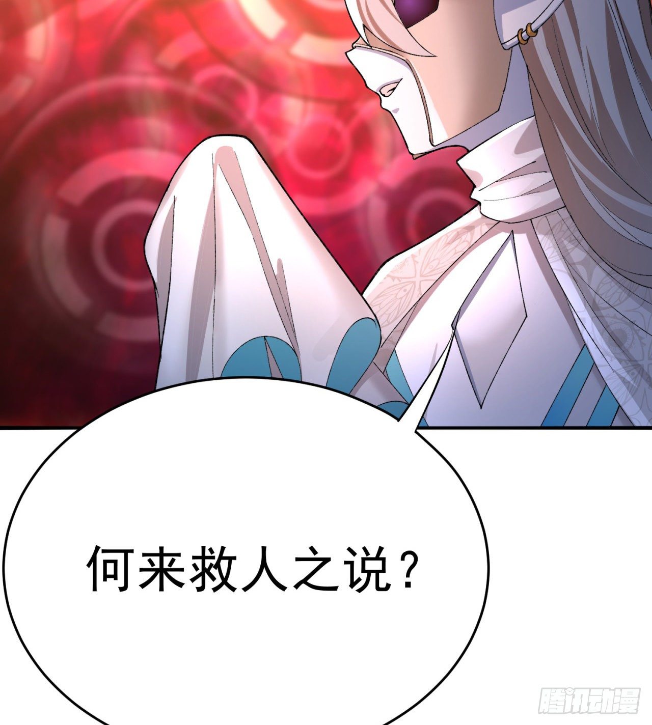 我捡起了一地属性韩漫全集-205回-在下定会护你周全无删减无遮挡章节图片 