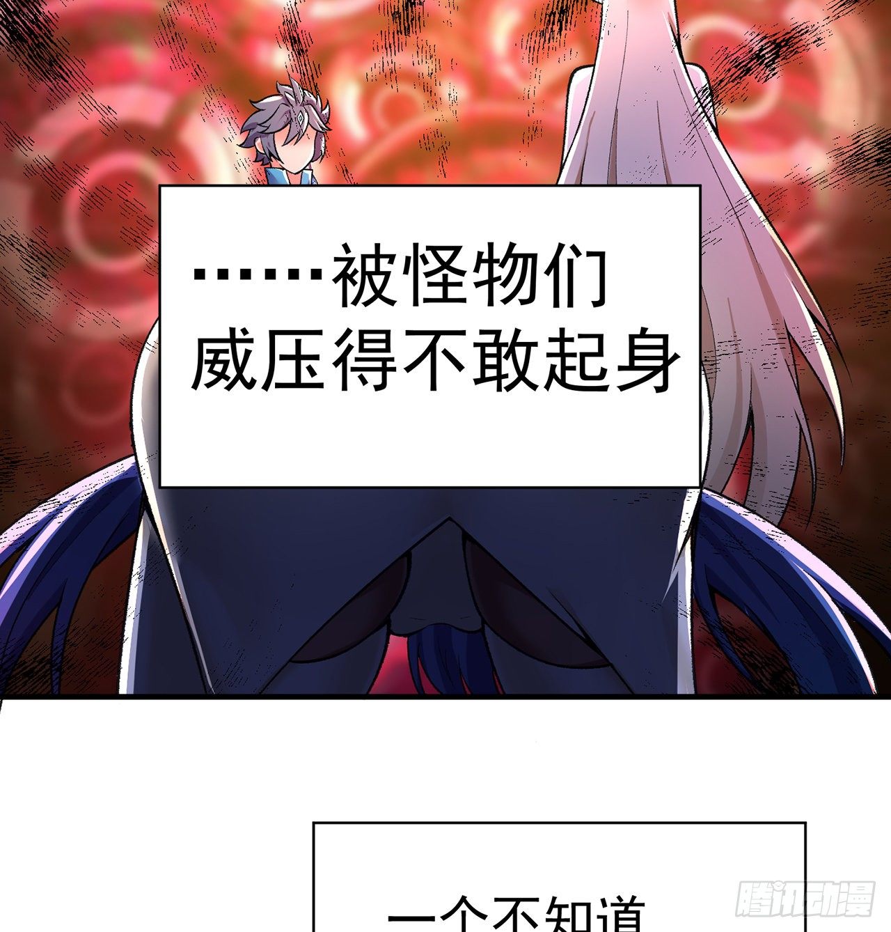 我捡起了一地属性韩漫全集-205回-在下定会护你周全无删减无遮挡章节图片 