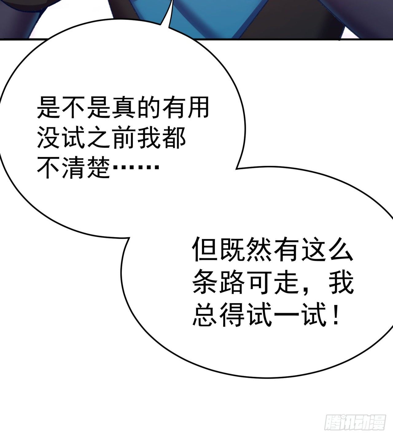 我捡起了一地属性韩漫全集-205回-在下定会护你周全无删减无遮挡章节图片 