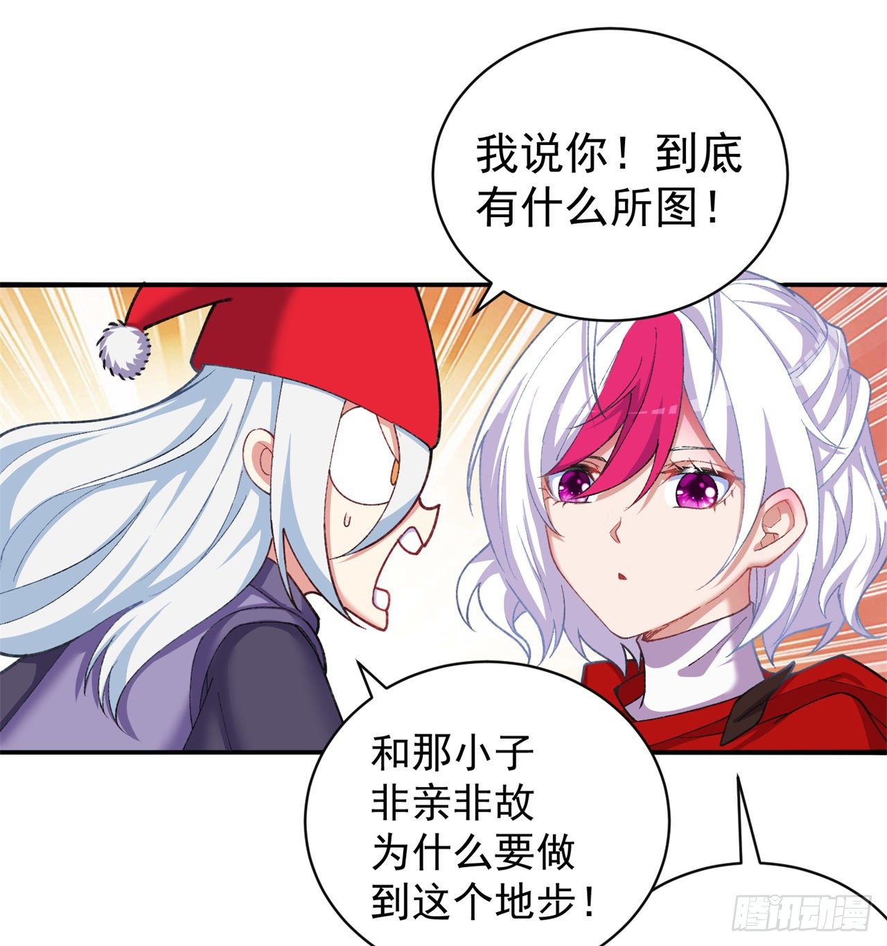 我捡起了一地属性韩漫全集-205回-在下定会护你周全无删减无遮挡章节图片 