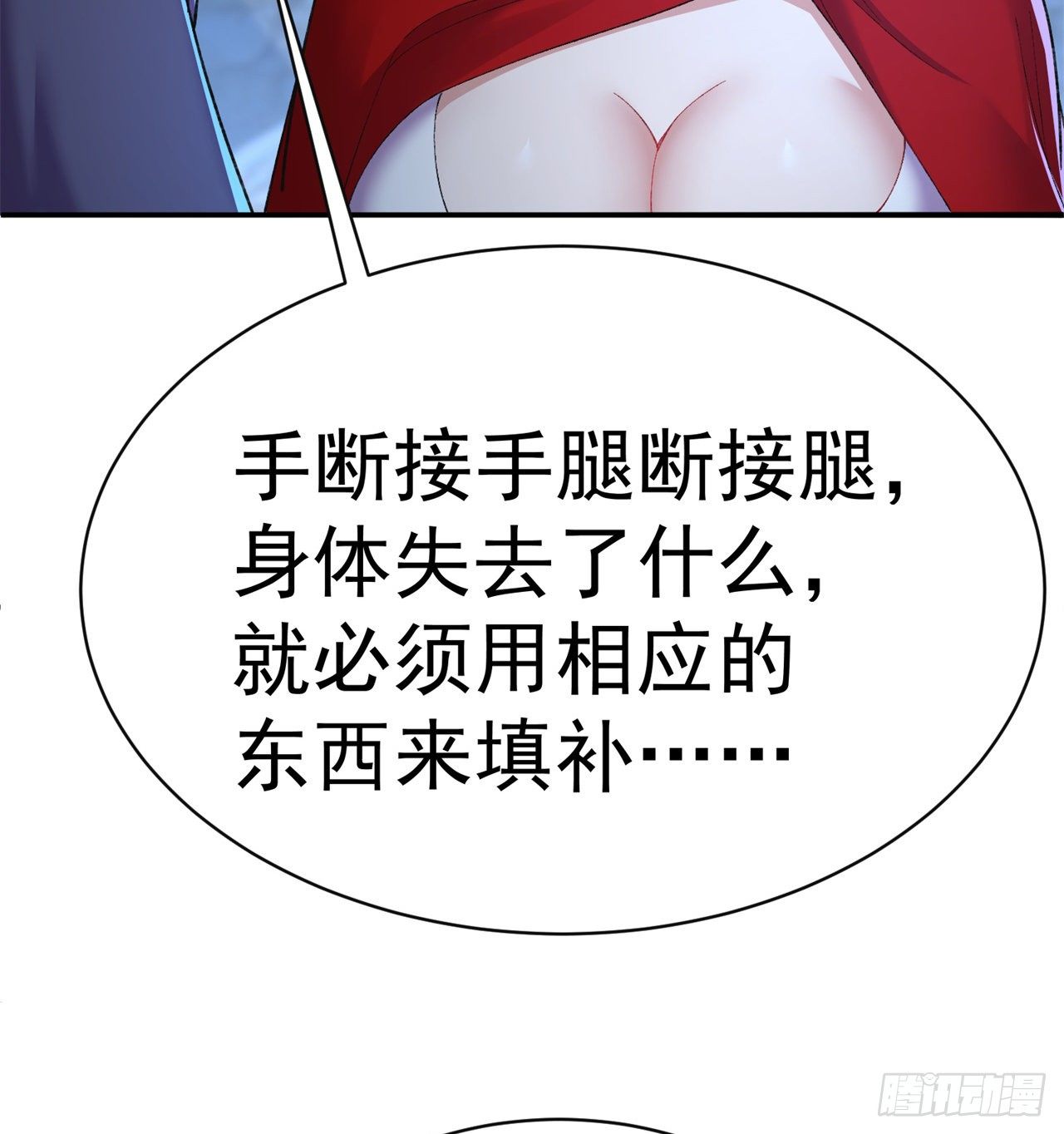 我捡起了一地属性韩漫全集-205回-在下定会护你周全无删减无遮挡章节图片 